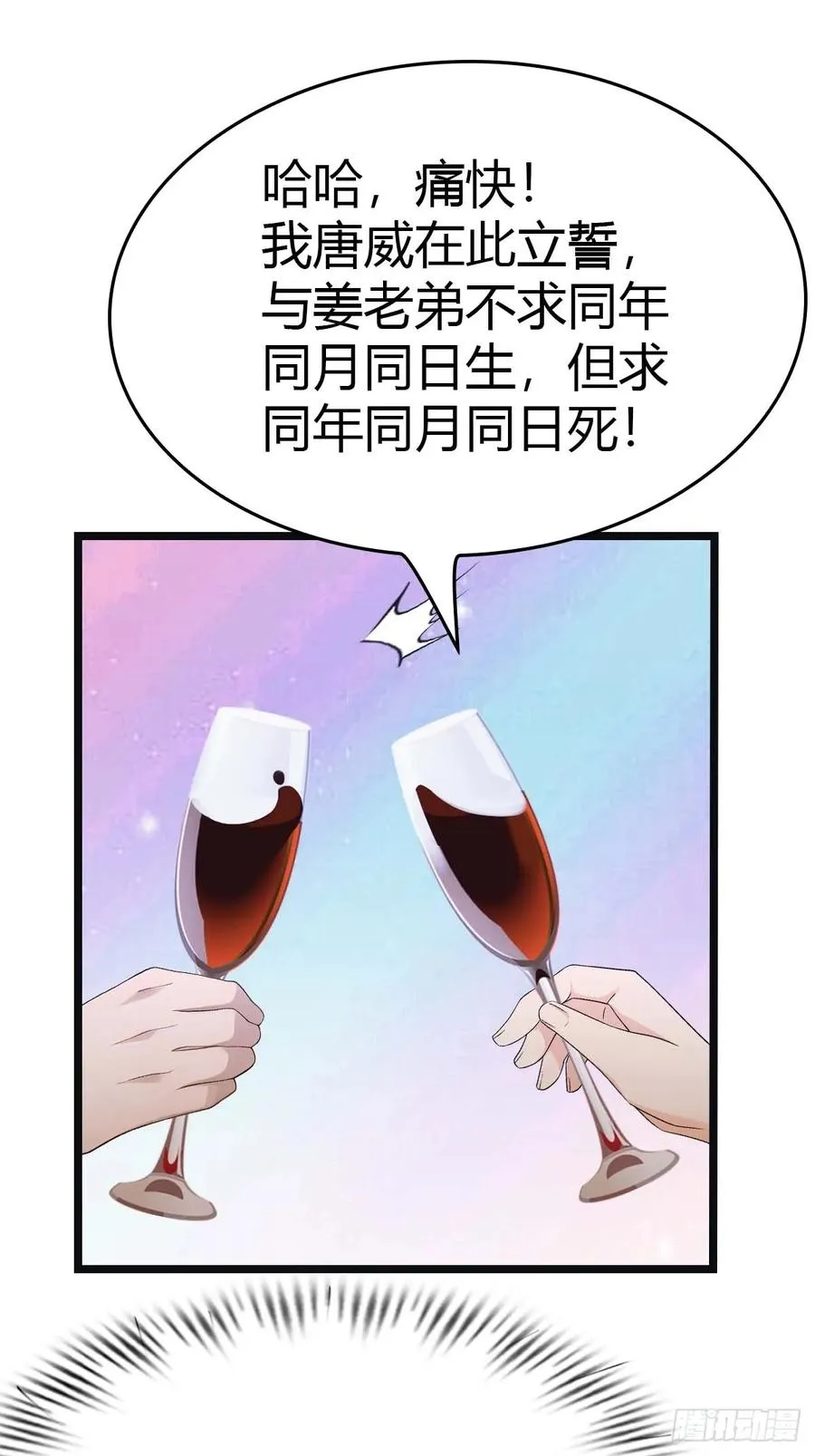 第16话 母亲的两幅面孔13