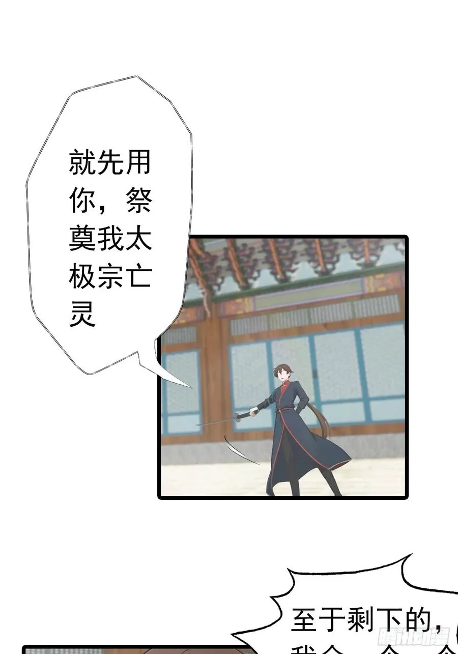 第152话 楚毅独挑众仙14