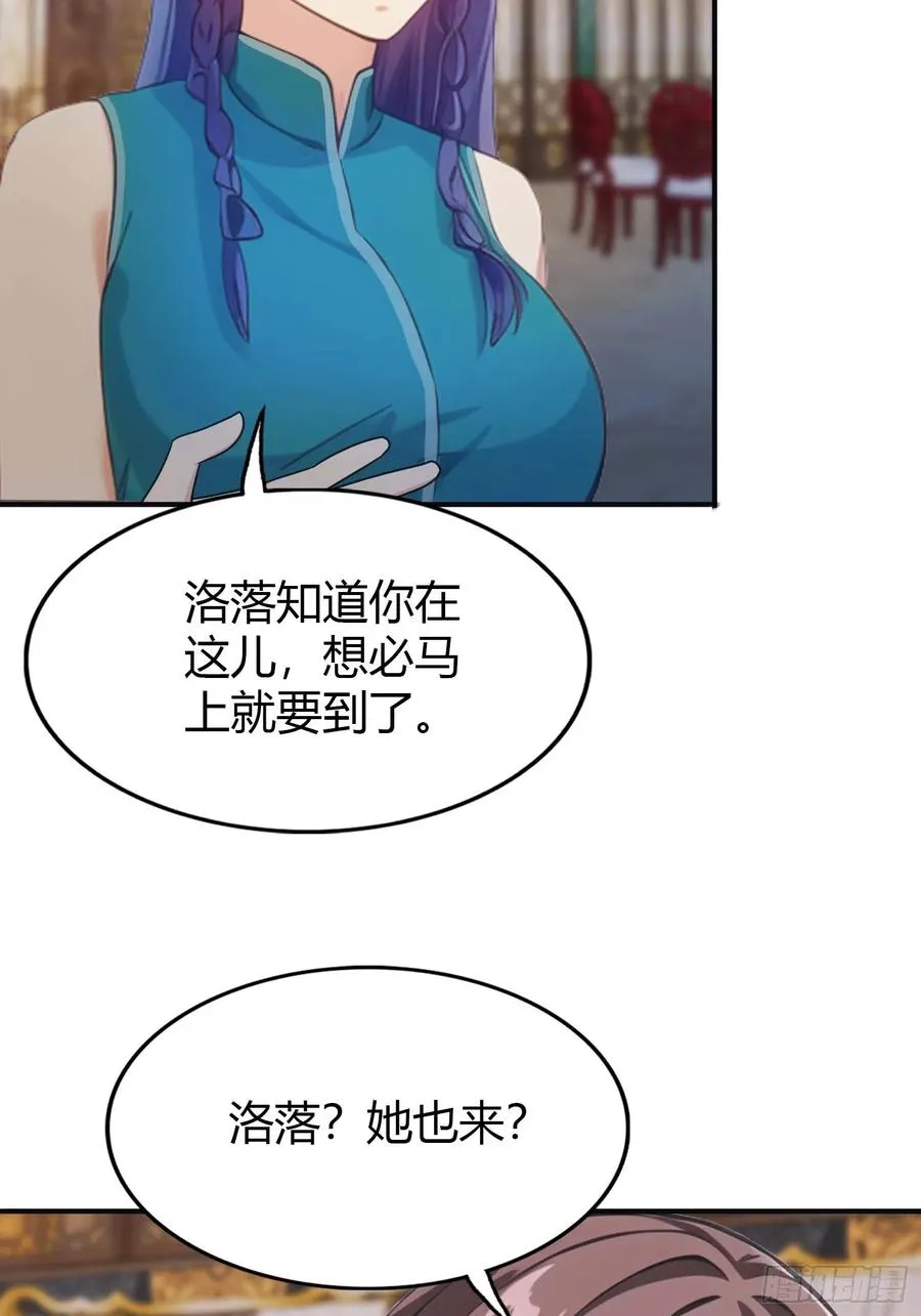 第4话 嫁给他是你的荣幸8