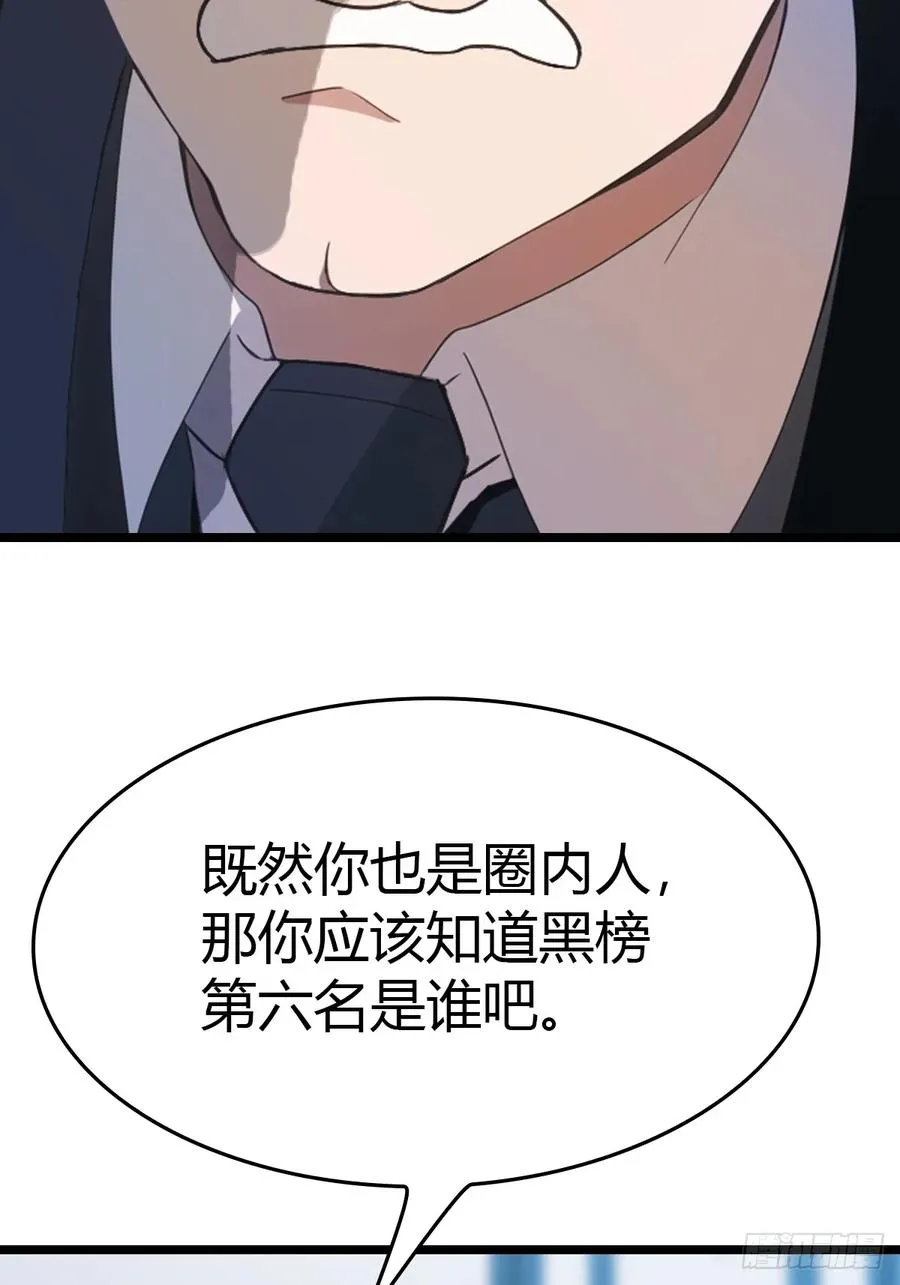 第41话 感觉你在侮辱我19