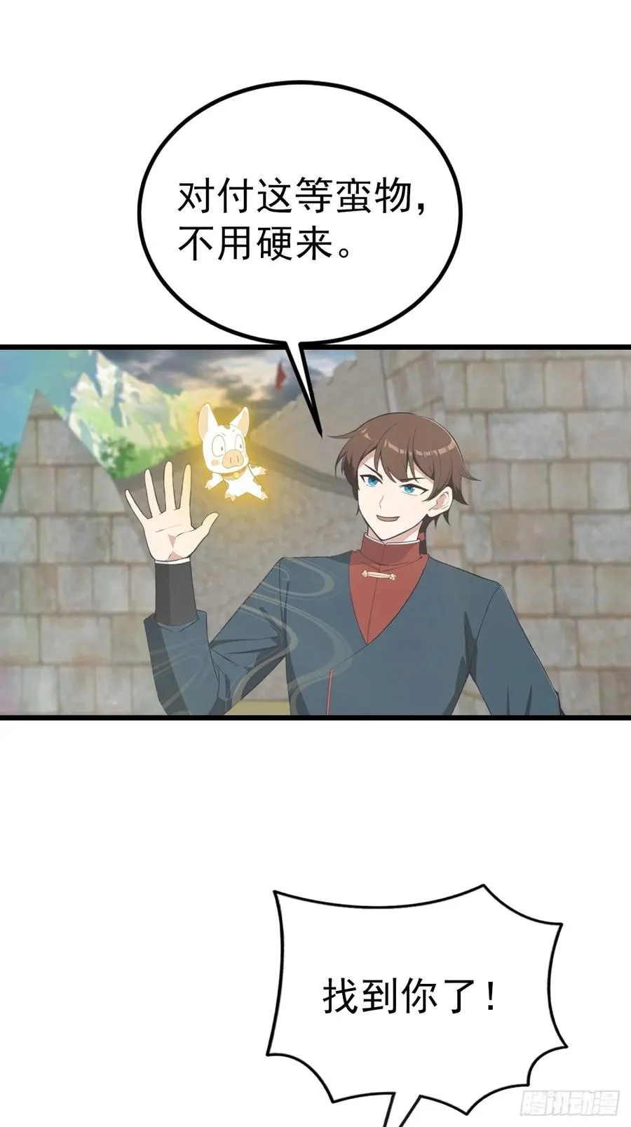 第159话 首领竟是叛徒？！23