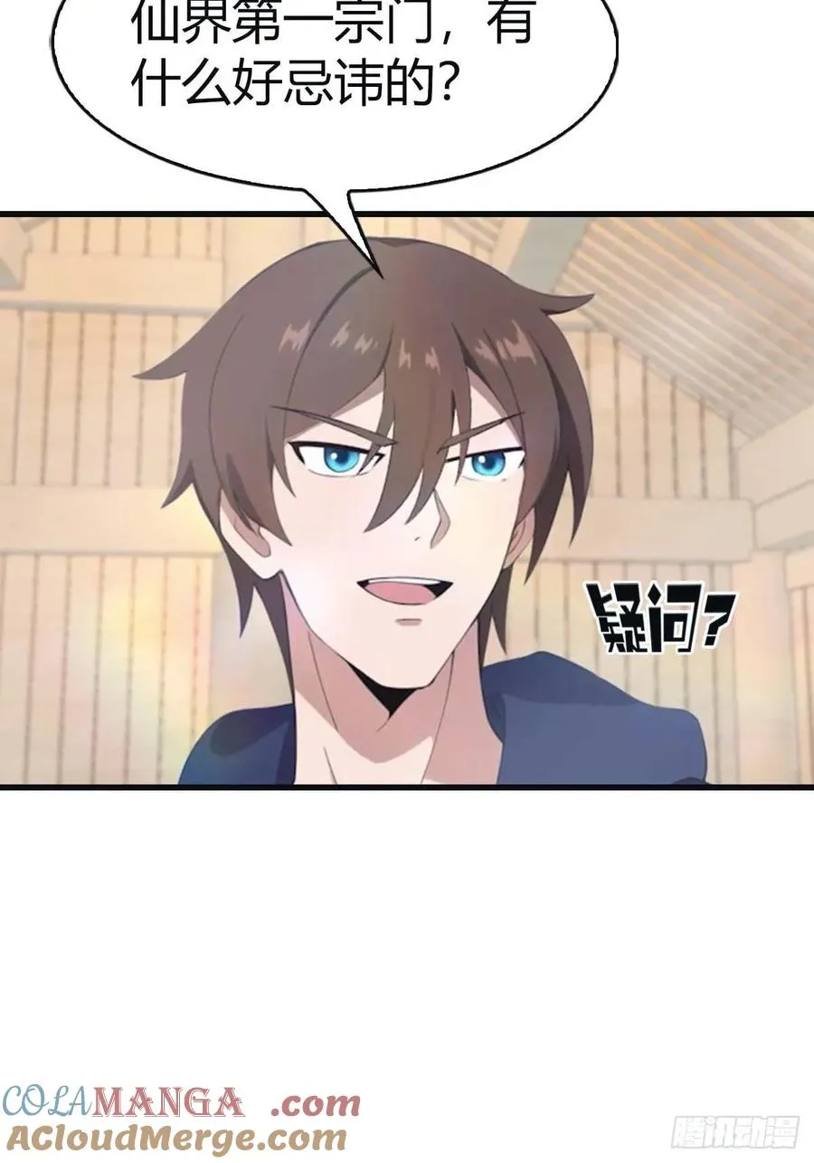 第99话 楚毅再遇搅局者18