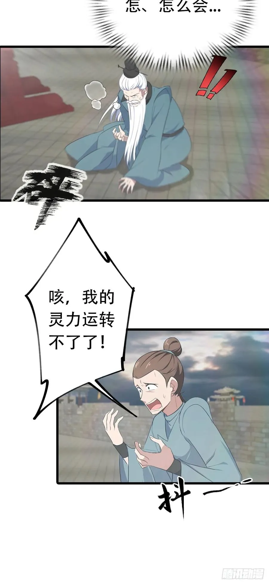 第156话 无知少女变炉鼎20