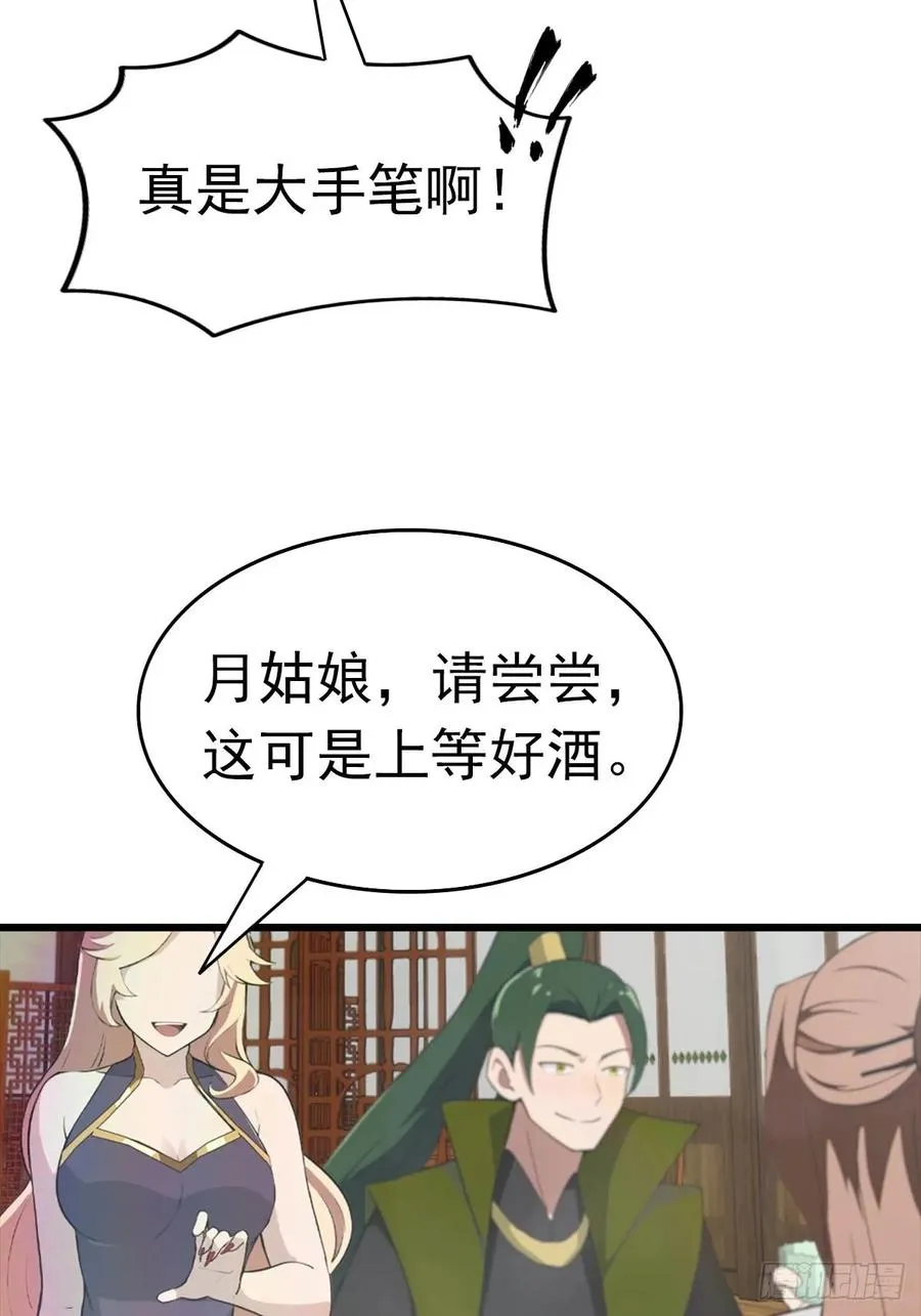第163话 幽冥酒引发的血案29