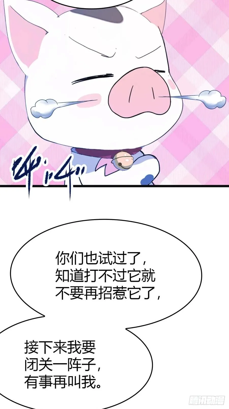 第30话 富二代上门求救4