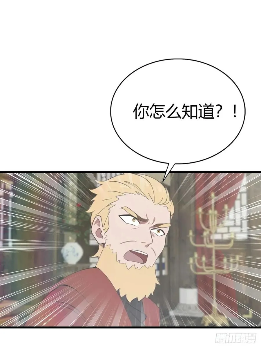 第119话 镇北王苏贺17