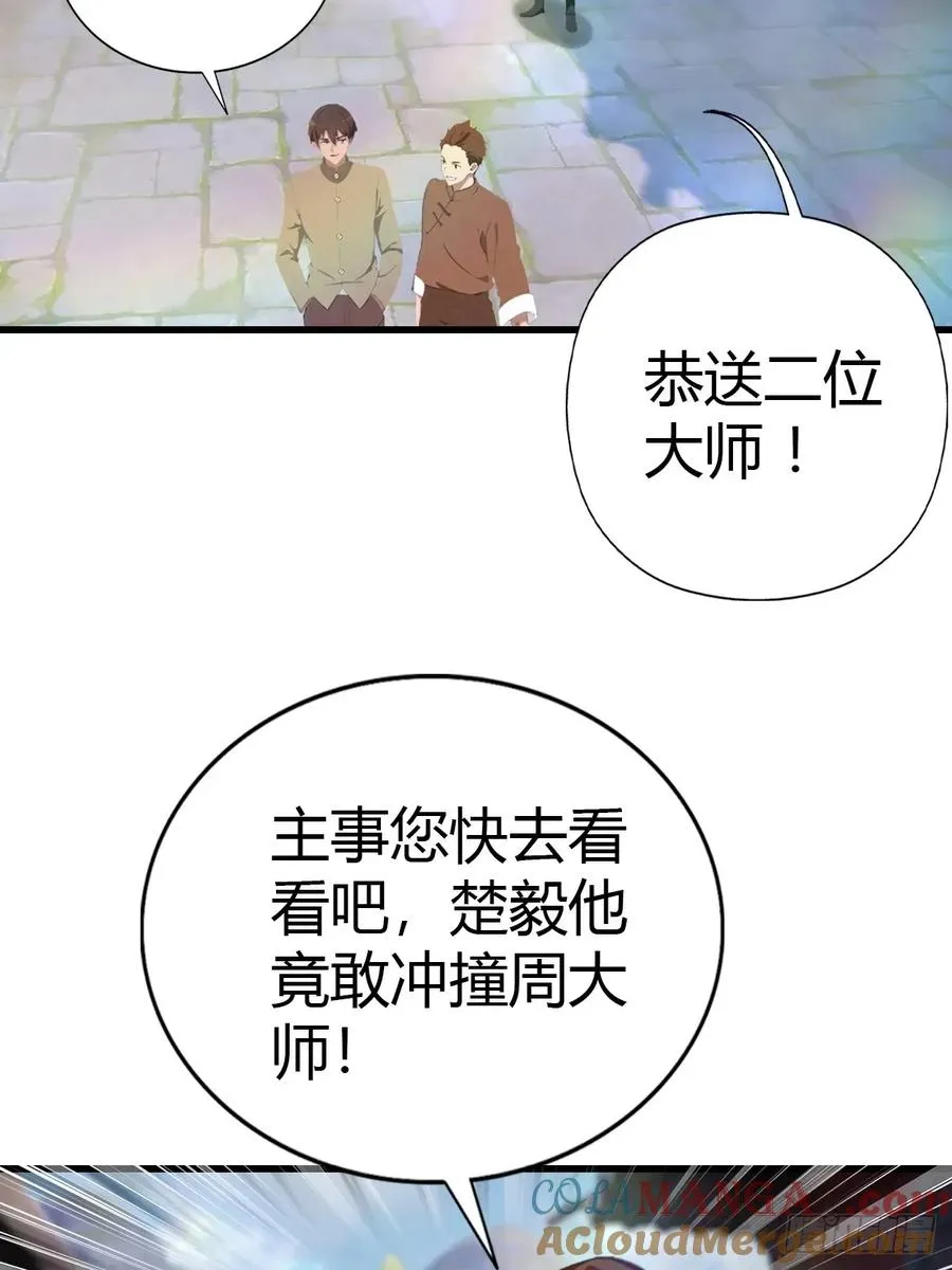 第117话 这里 我说了算！48