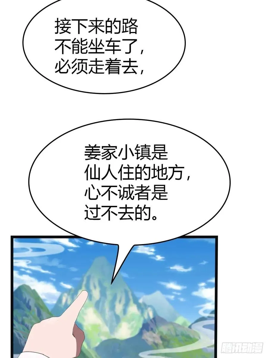 第19话 不惯着你14