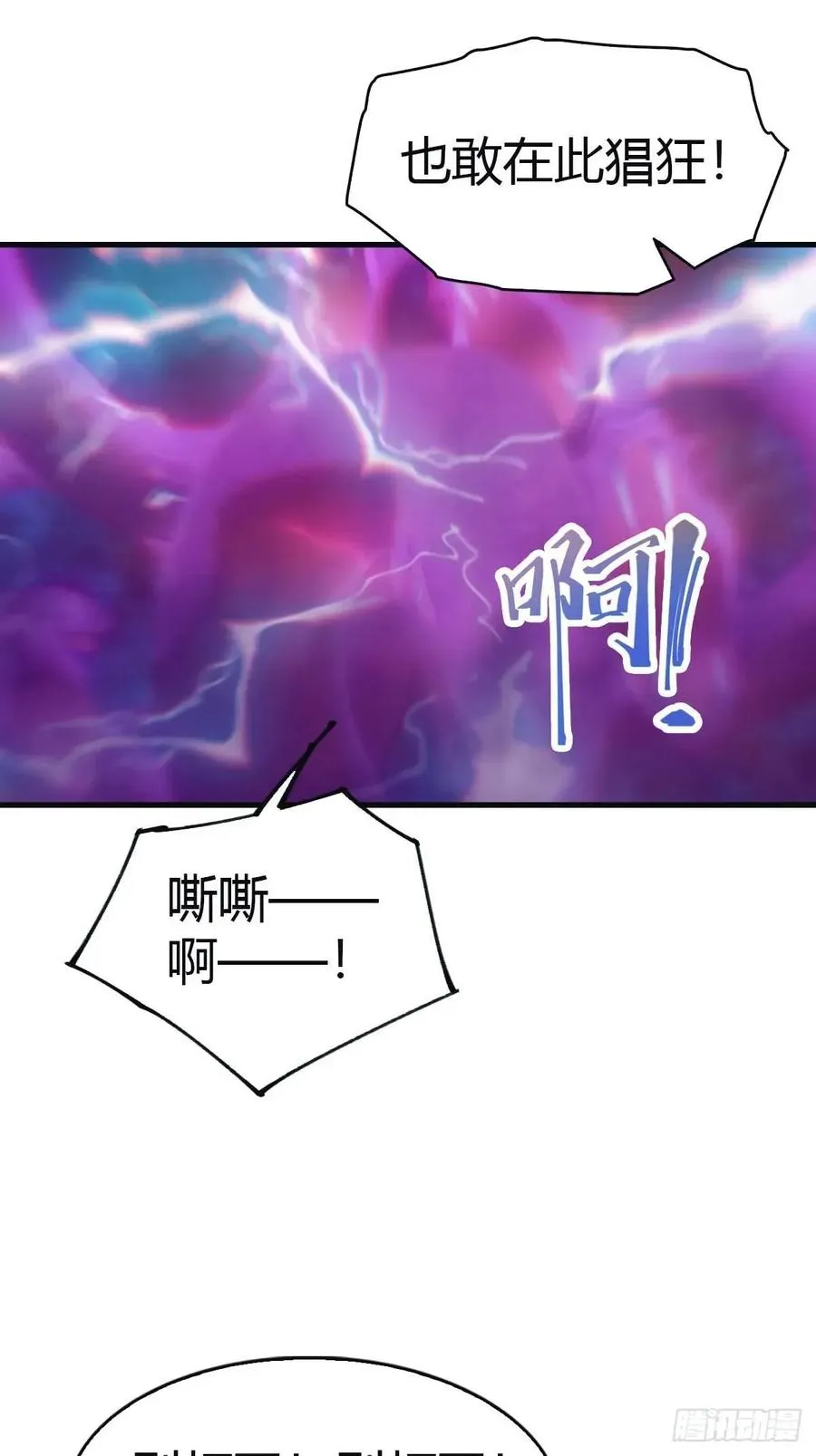 第99话 楚毅再遇搅局者11