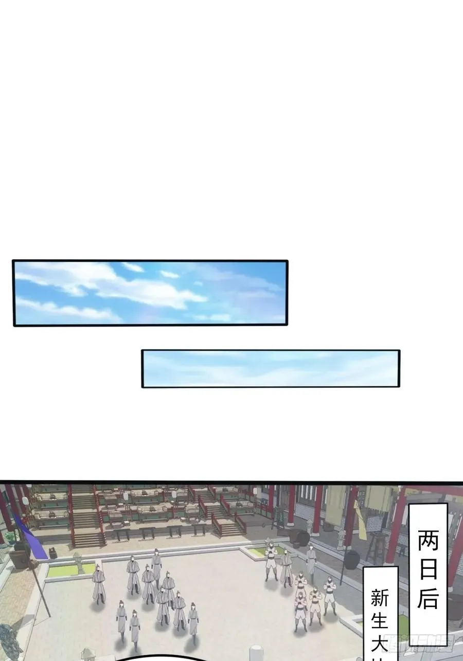 第124话 新生大赛2