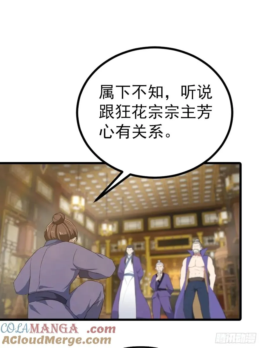 第161话 老祖给楚毅跪了3
