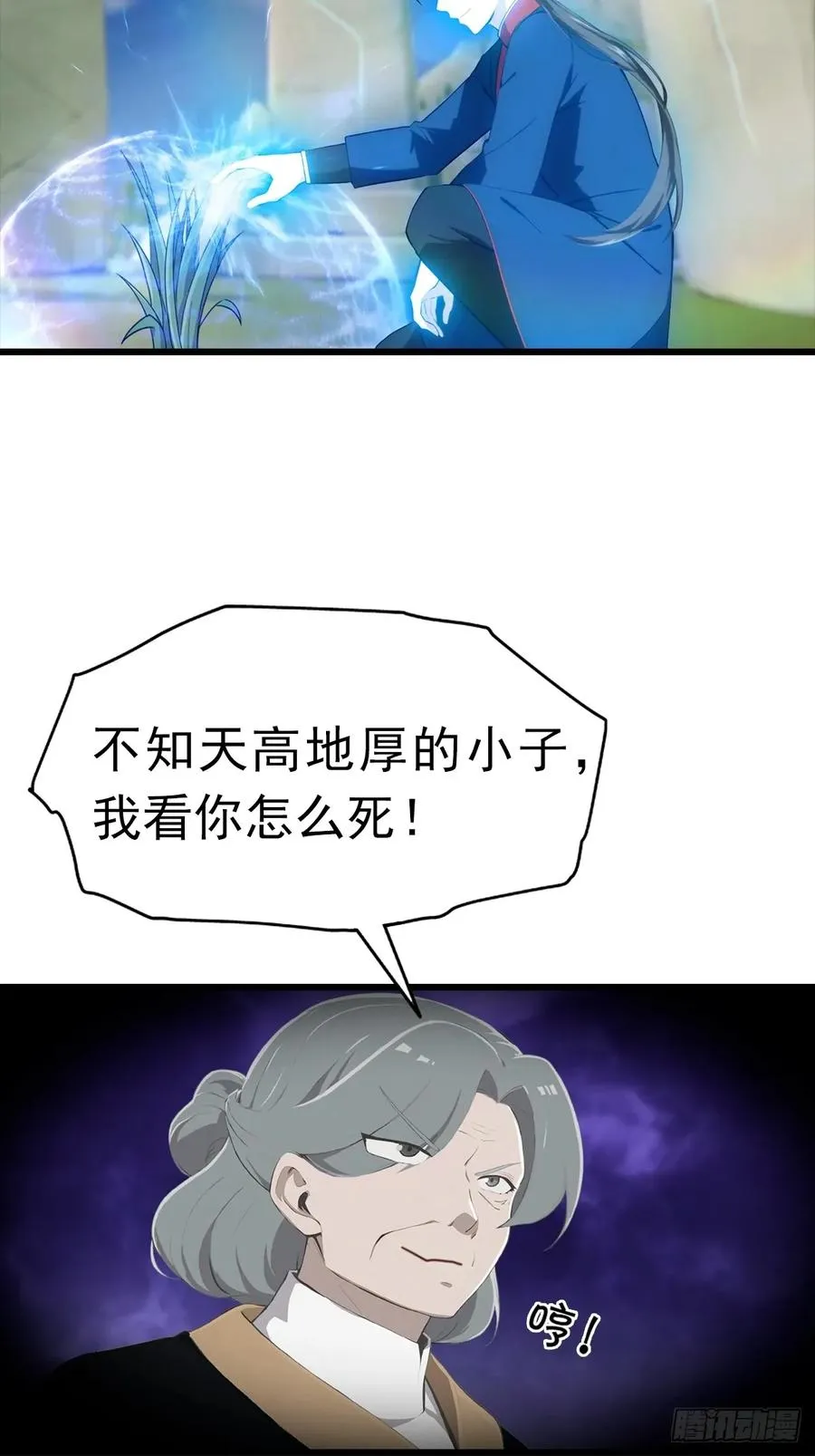 第147 诡异莫辨的阵法37