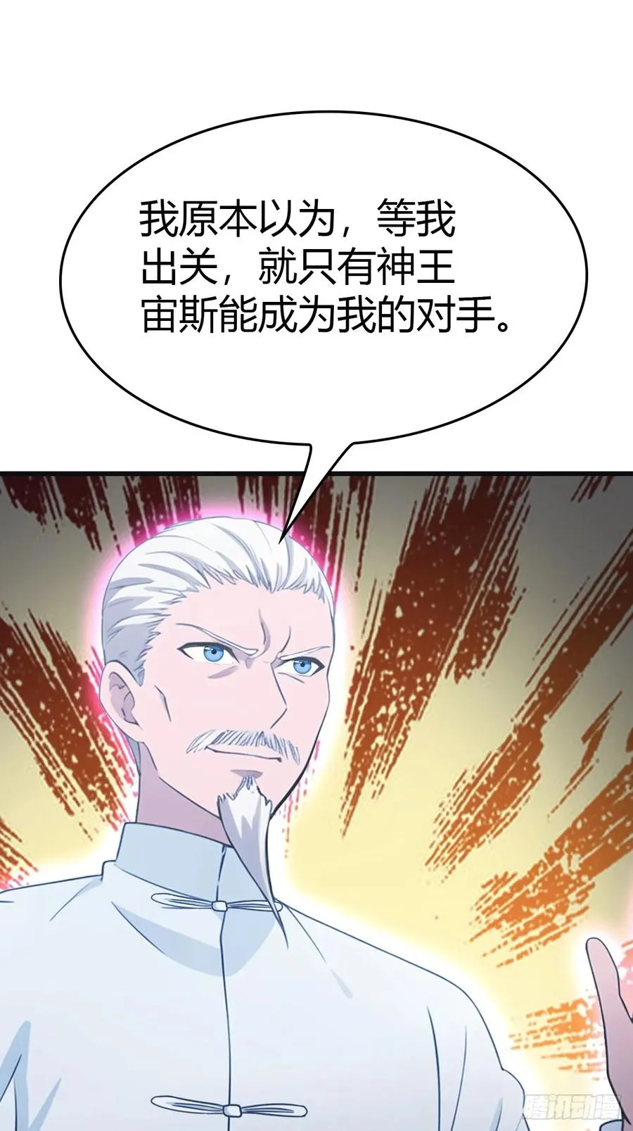 第87话 楚毅对战陈战天61