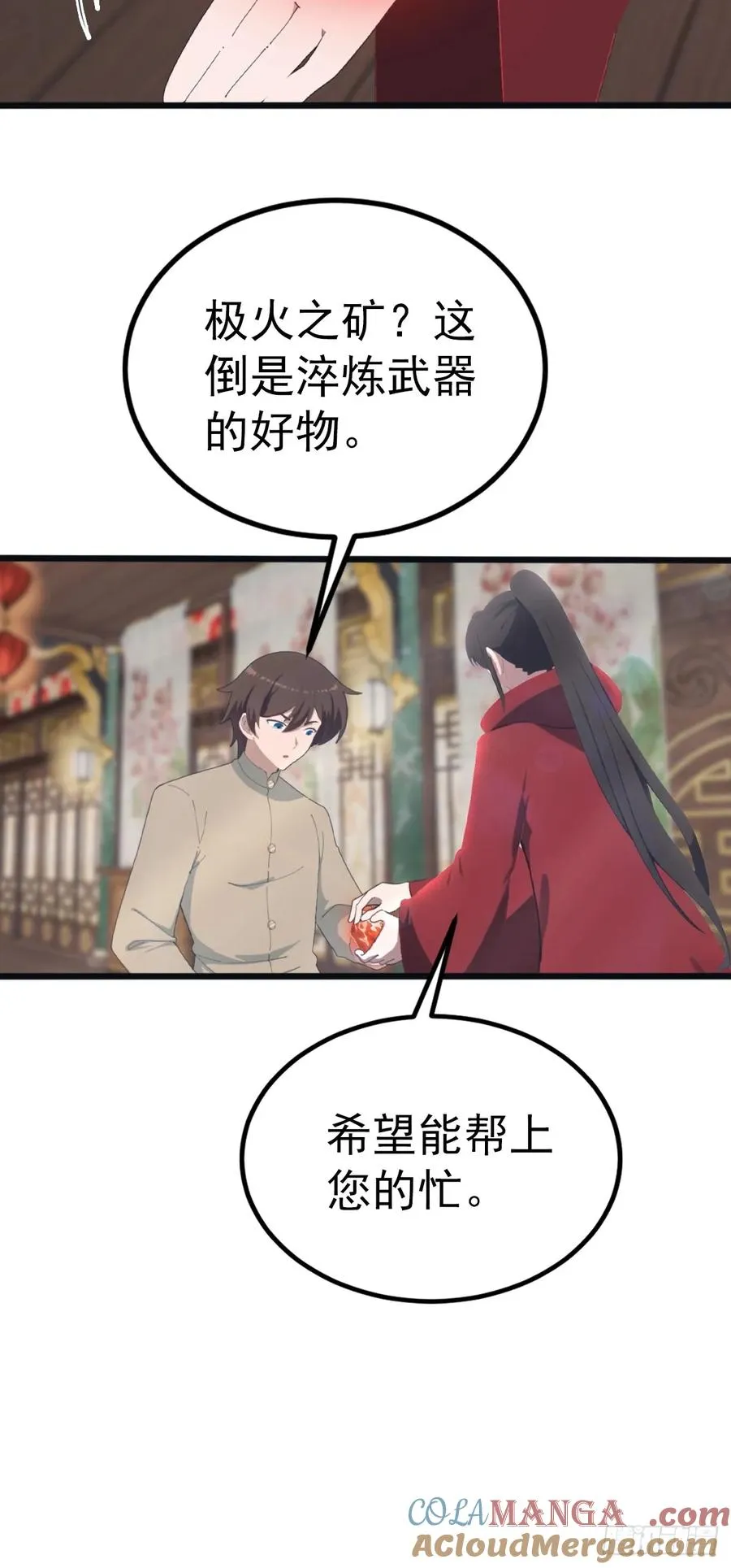 第132话 楚毅一招治皇子39