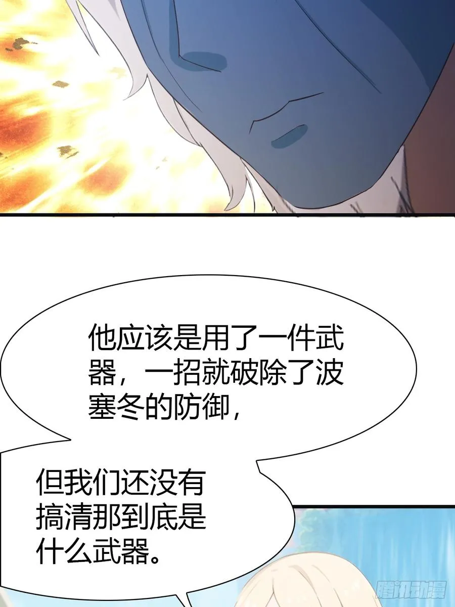 第67话 无敌的楚毅50