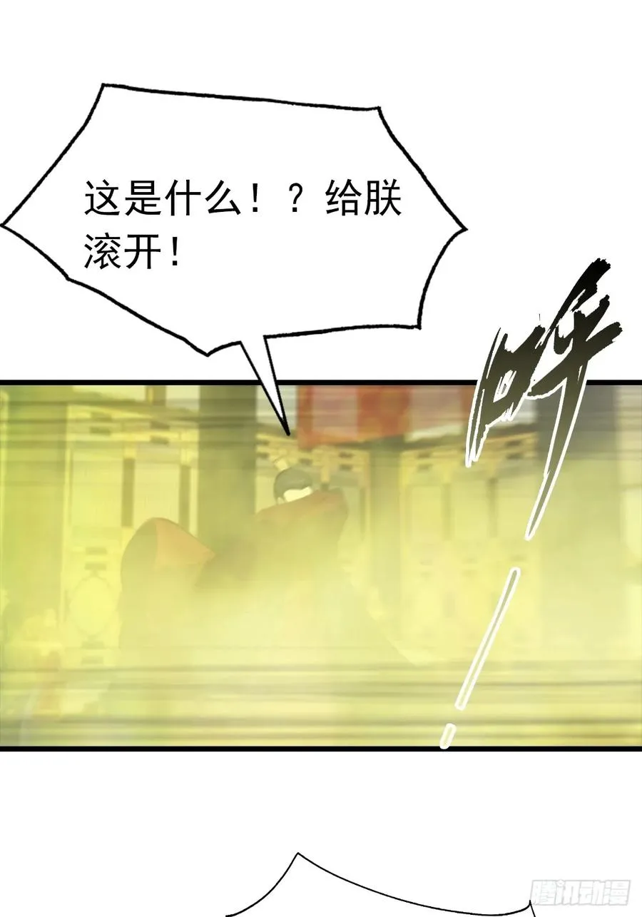 第145话 单手虐秦帝11