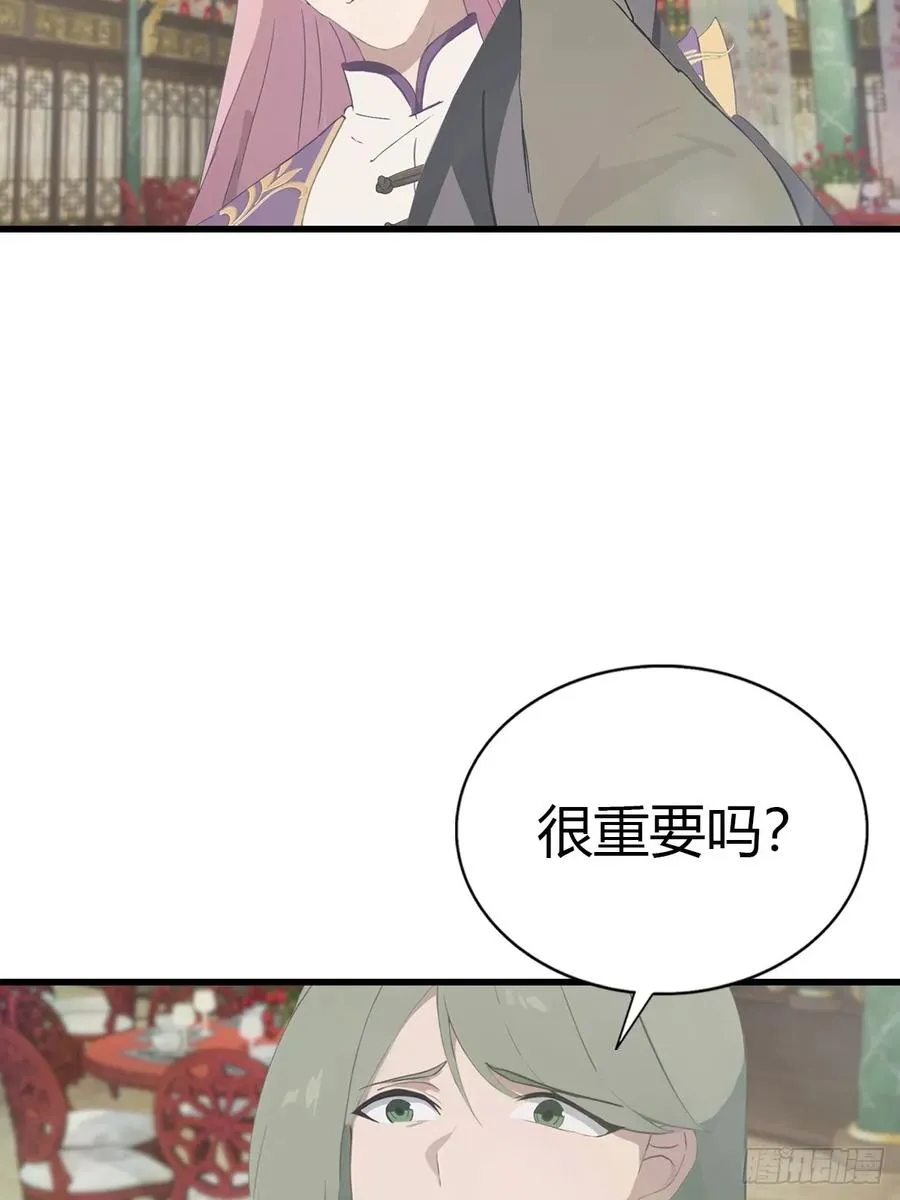 第131话 皇子的未婚妻31