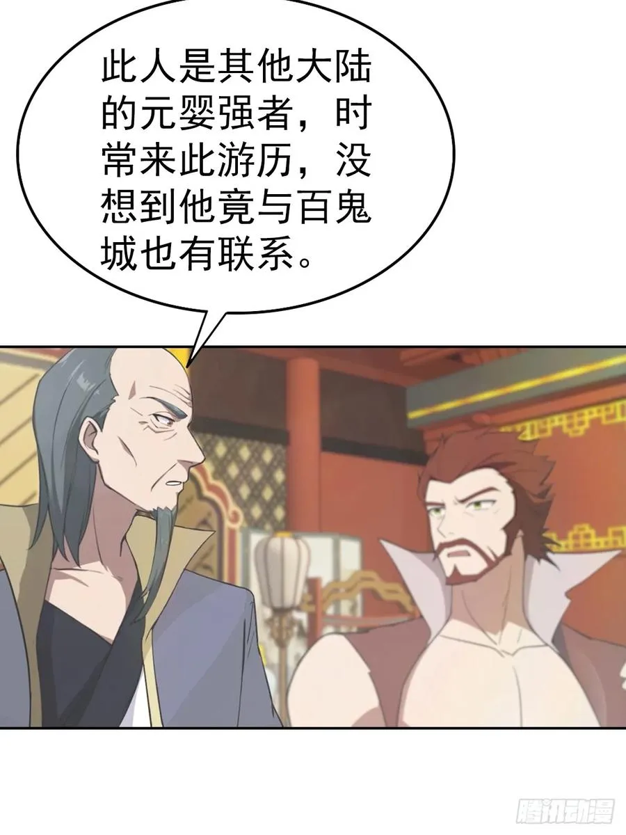 第167话 妖艳魔女的秘密35