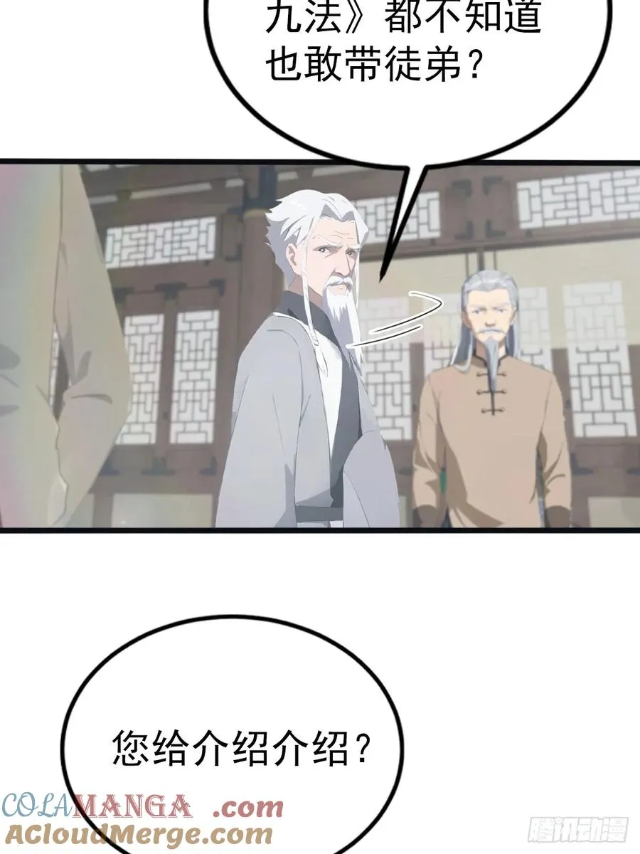 第134话 没见过挂王吗？12
