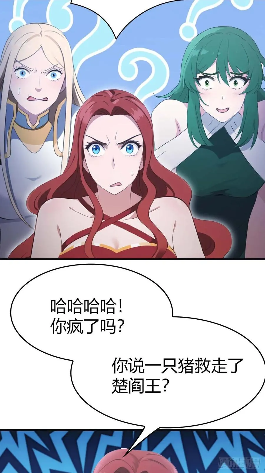 第72话 趁他病要他命49