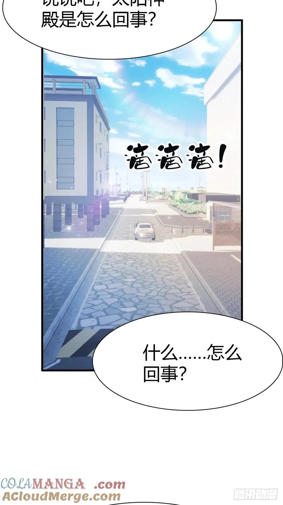 第45话 顶级杀手当花肥3