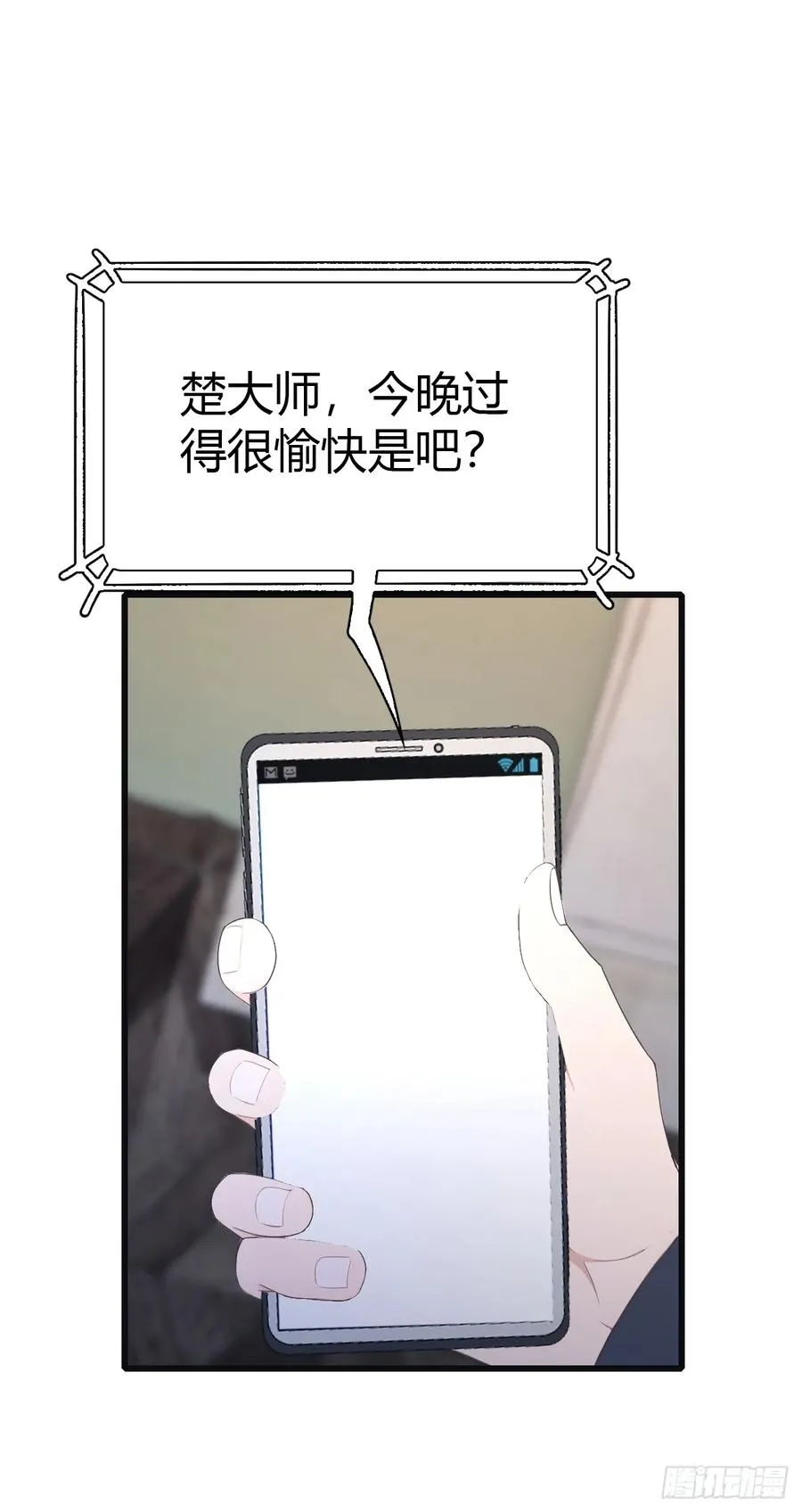 第57话 秦然被绑架了？！7
