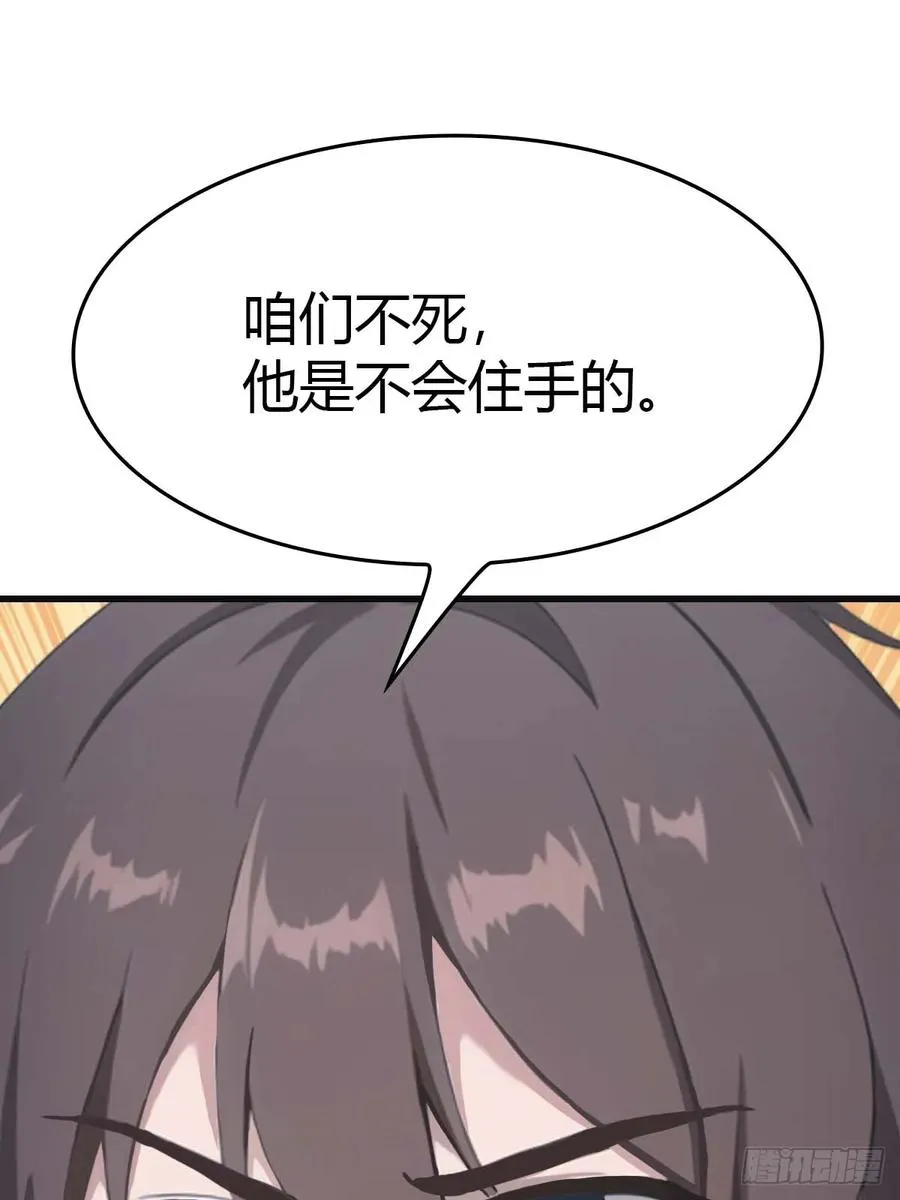 第75话 楚毅肉身扛神兵43