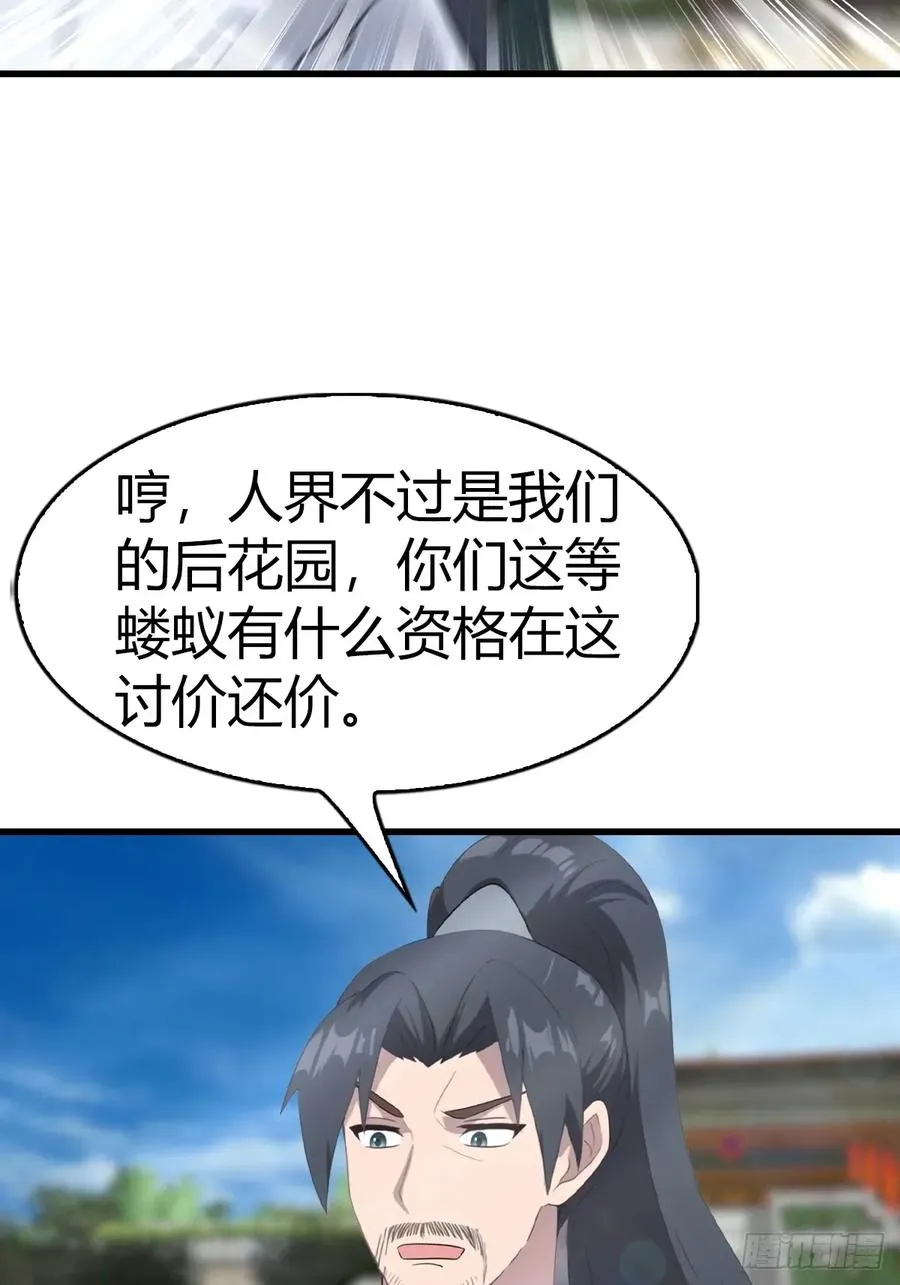 第101话 仙门开启之日44