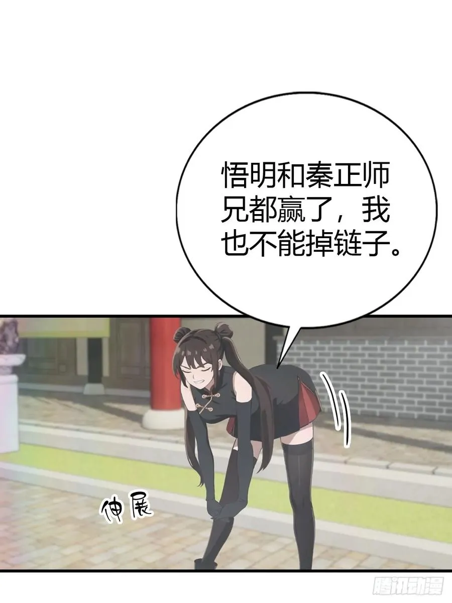 第125话 楚毅徒弟的实力29