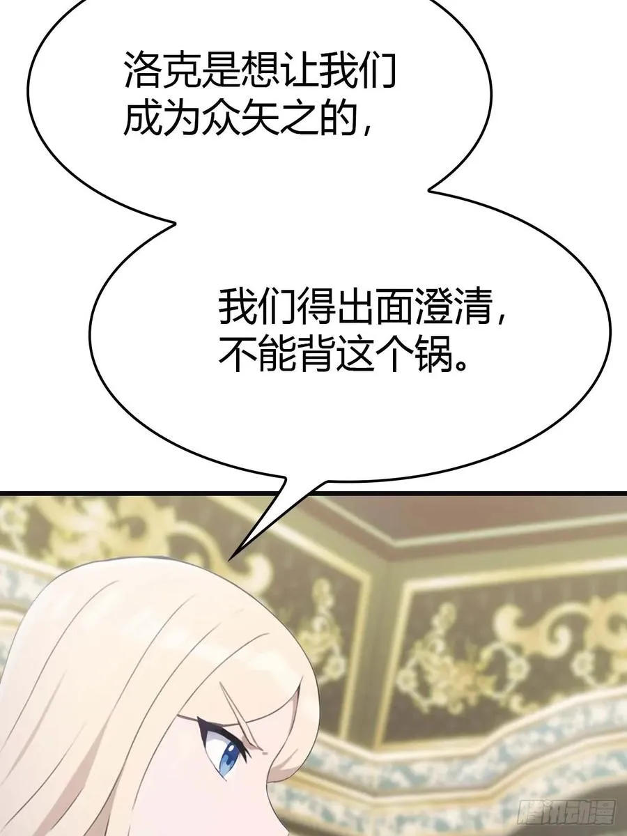 第76话 楚毅死了？5