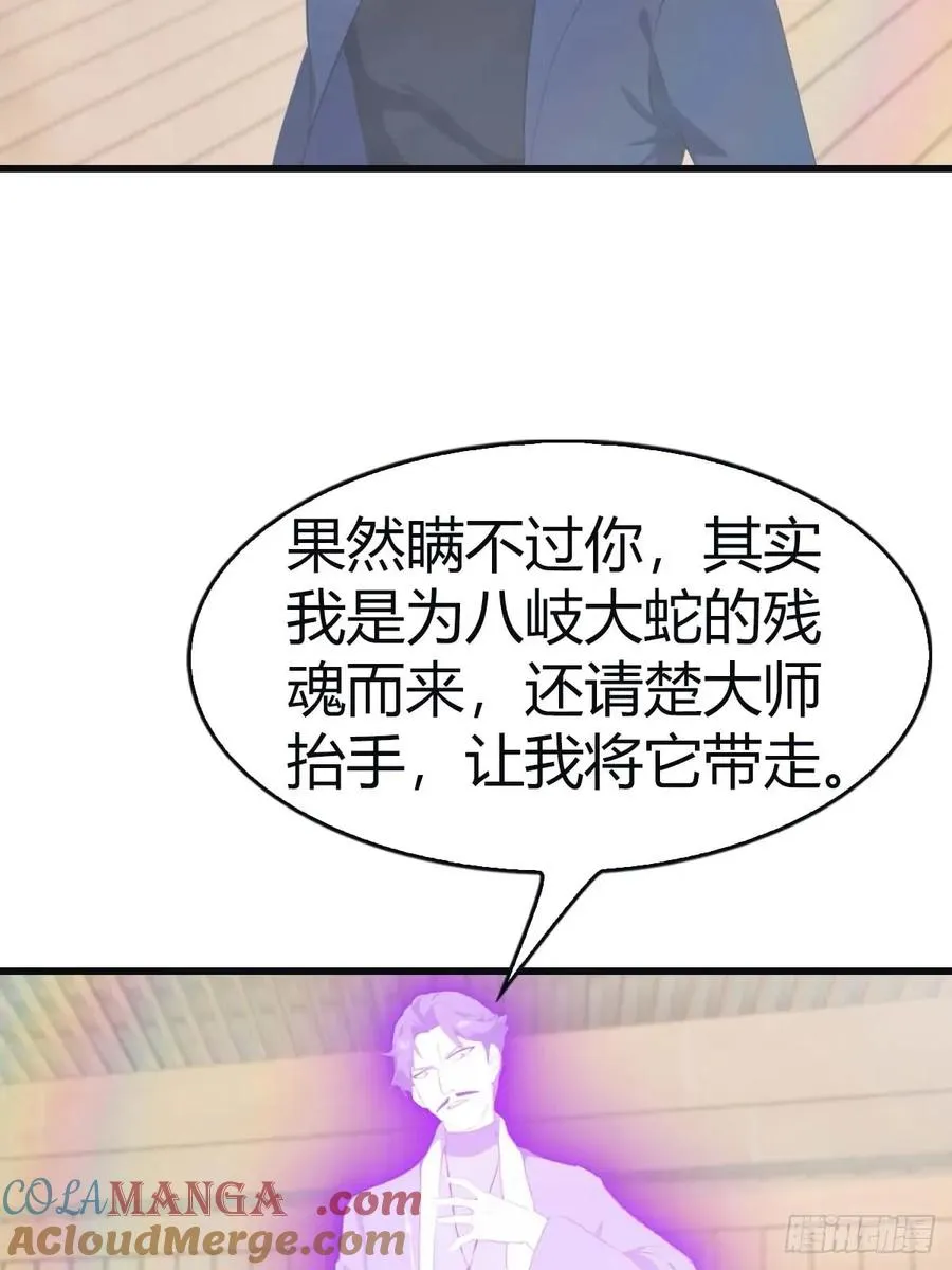 第99话 楚毅再遇搅局者45