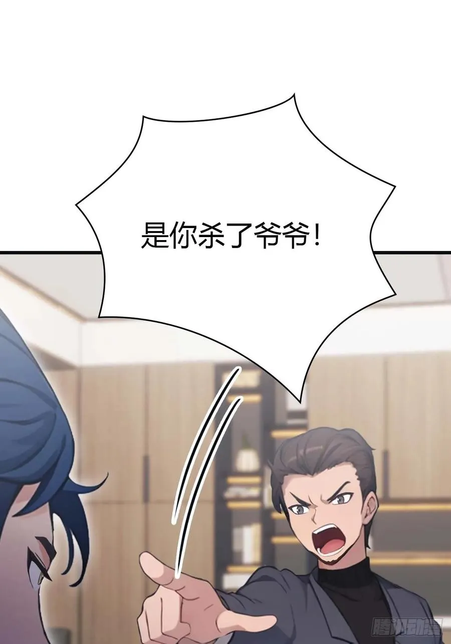 第77话 陈氏集团易主10