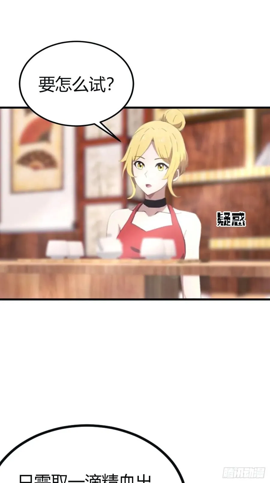 第97话 想给我当小弟？17