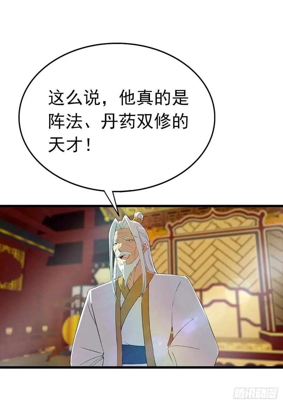 第170话 百鬼城首战告捷34
