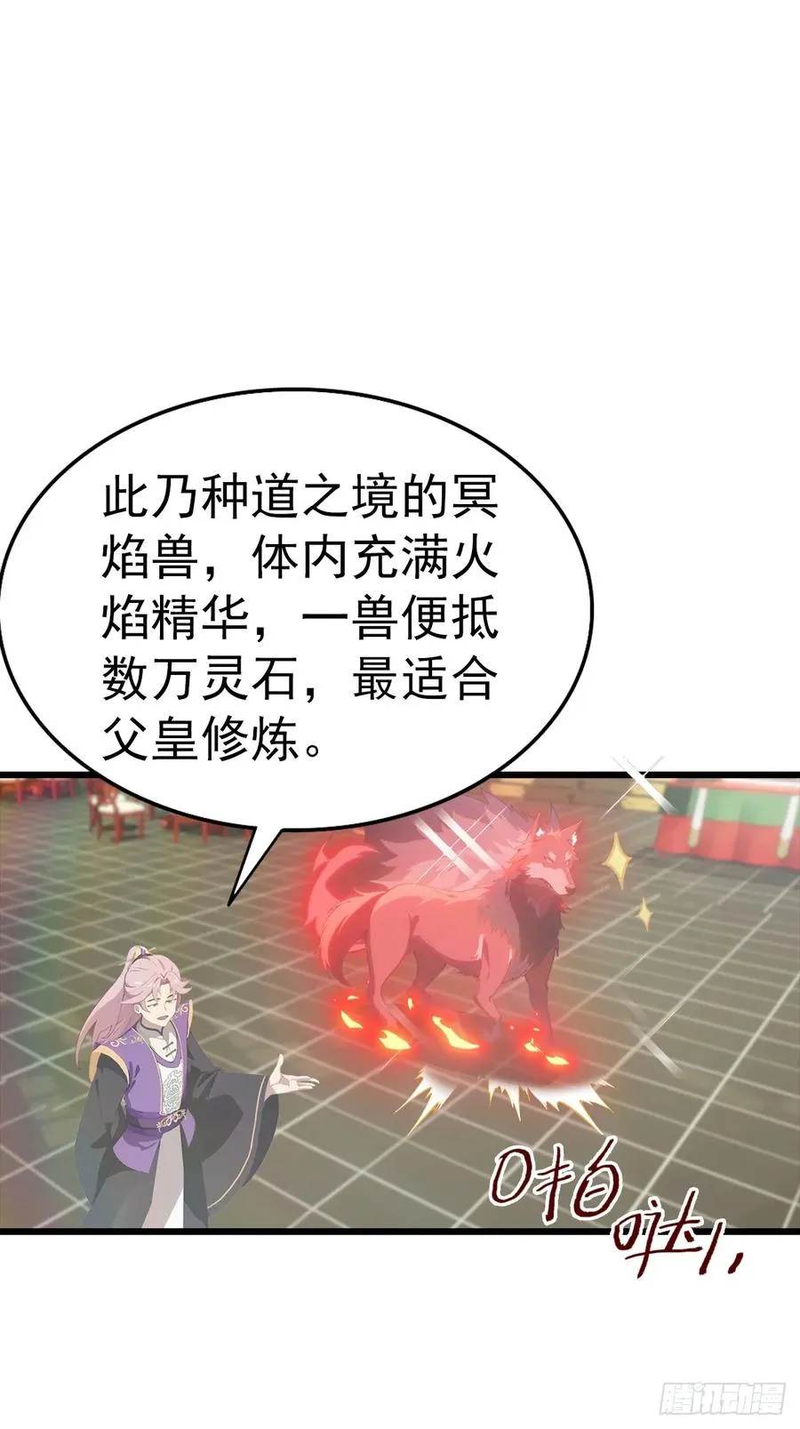 第137话 楚毅大闹生辰宴49
