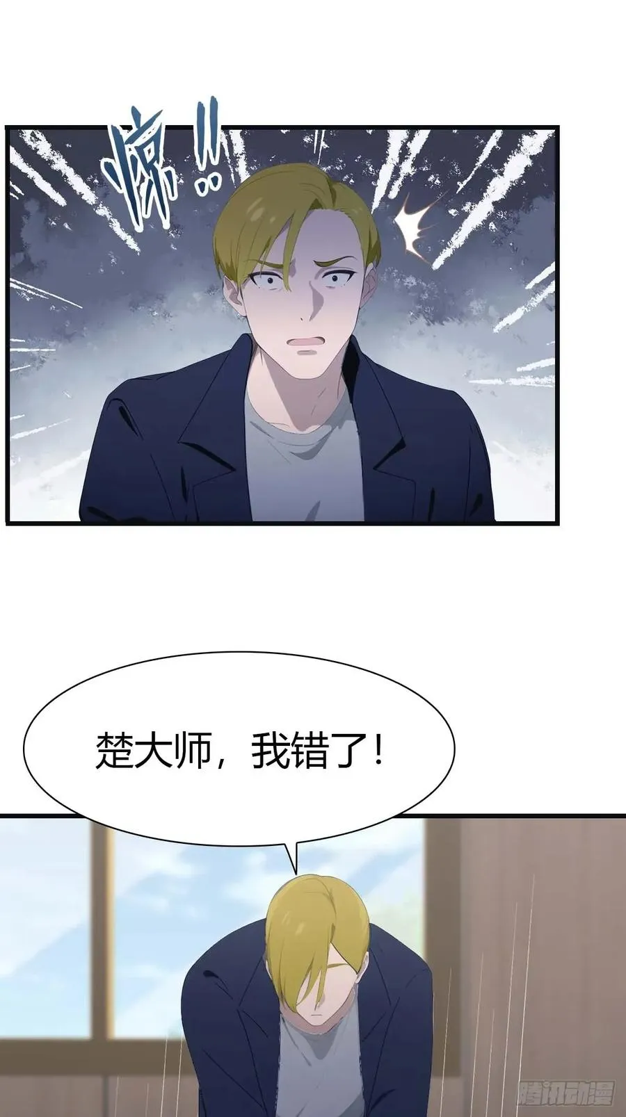 第81话 妹妹竟被掳走了！2