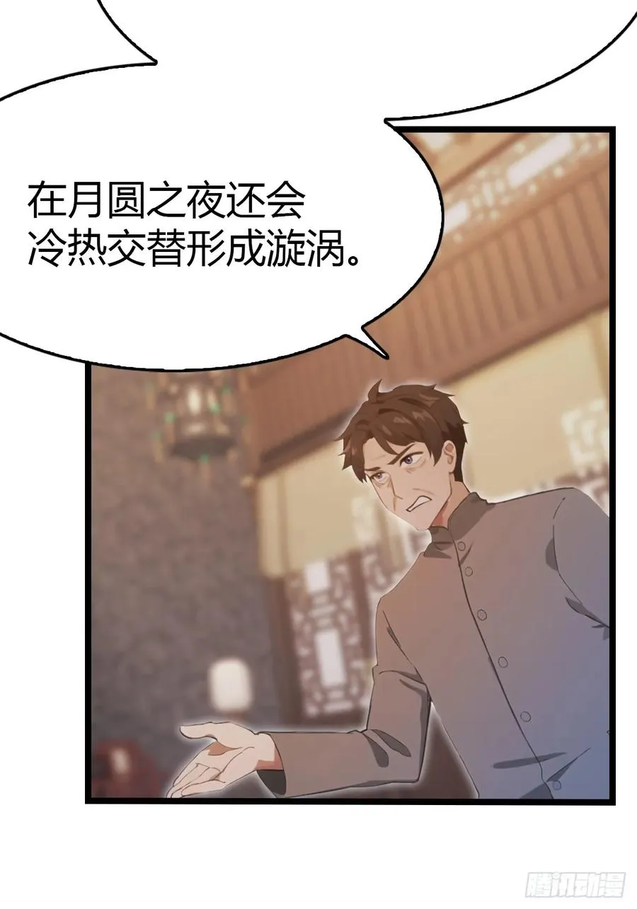 第33话 出发去南国4