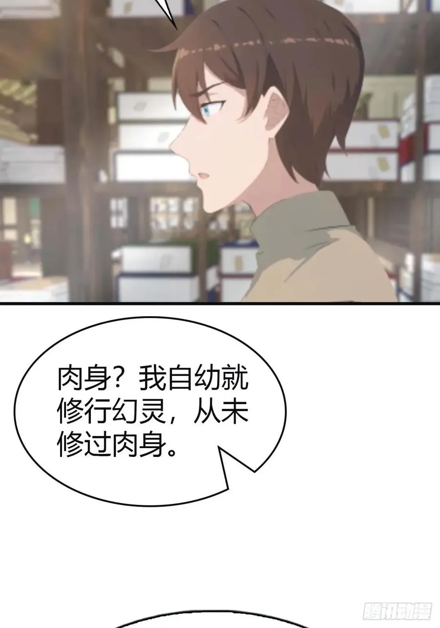 第113话 收徒日大丰收26