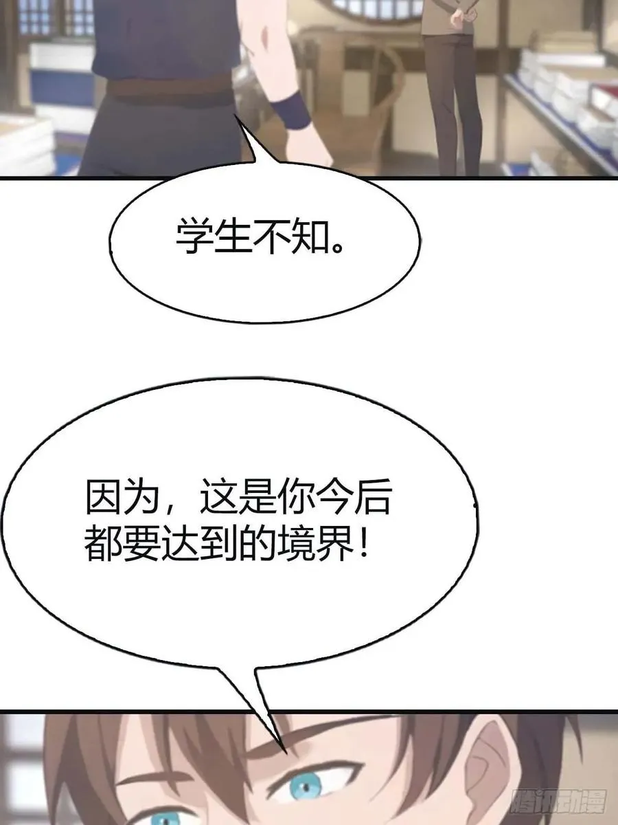 第114话 弟子秦正的秘密5
