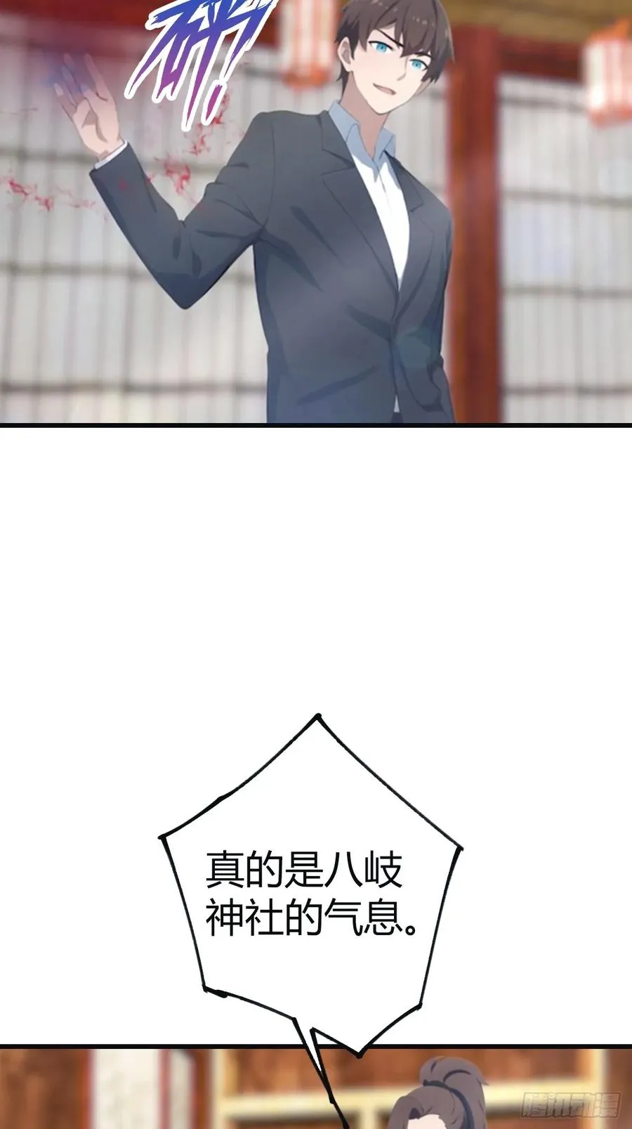 第97话 想给我当小弟？23
