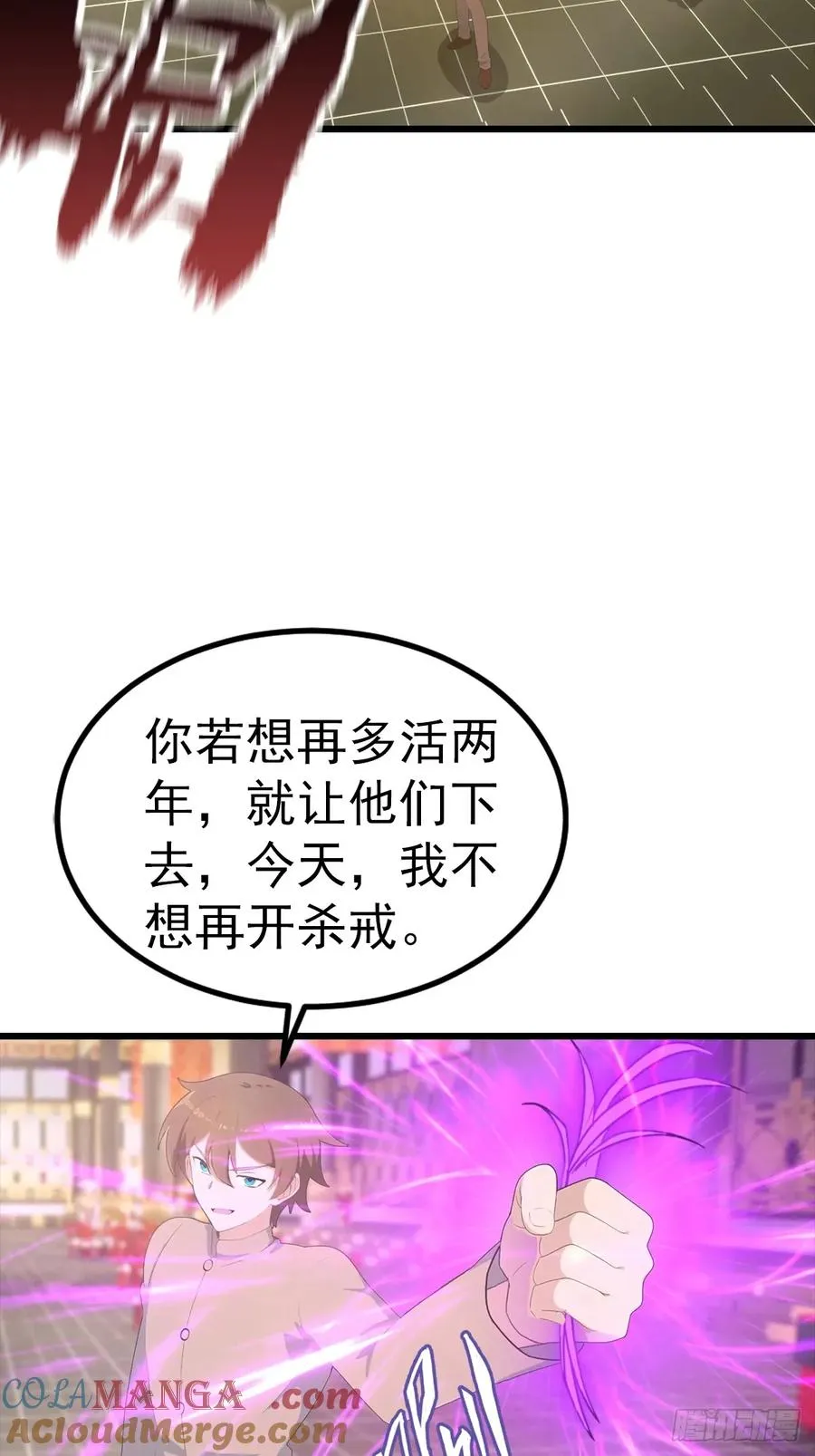 第138话 楚毅掉马甲现场12