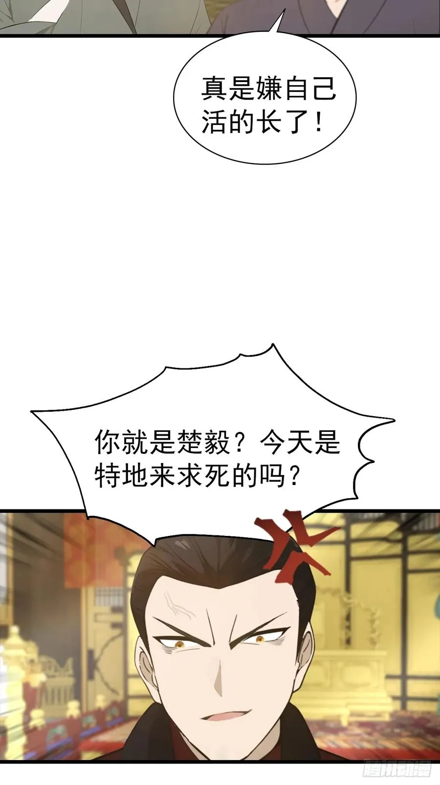 第138话 楚毅掉马甲现场5