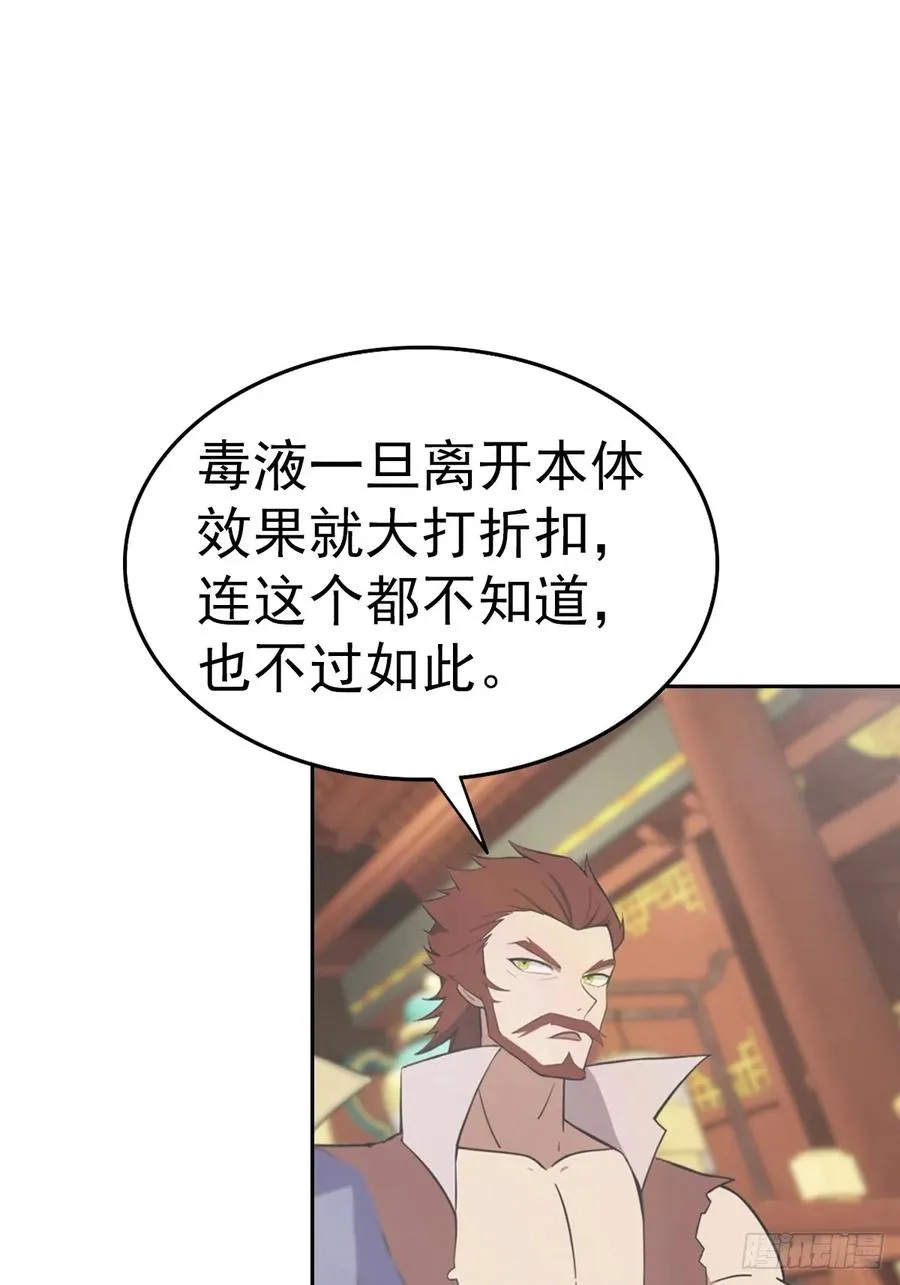 第167话 妖艳魔女的秘密10