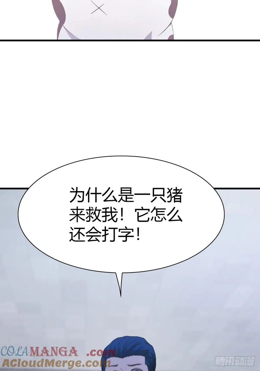 第61话 雅典娜的阴谋18