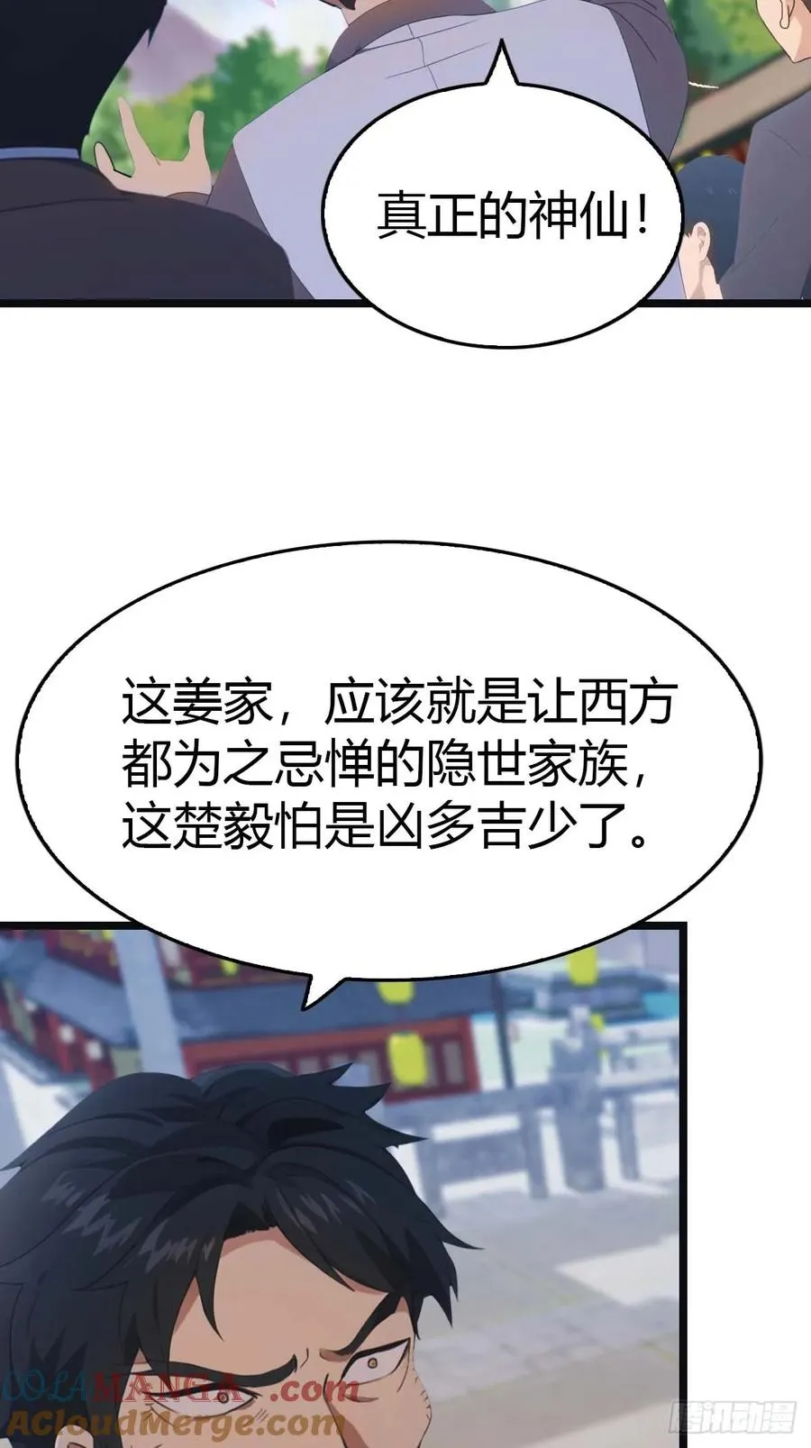 第23话 抬手灭宗师8