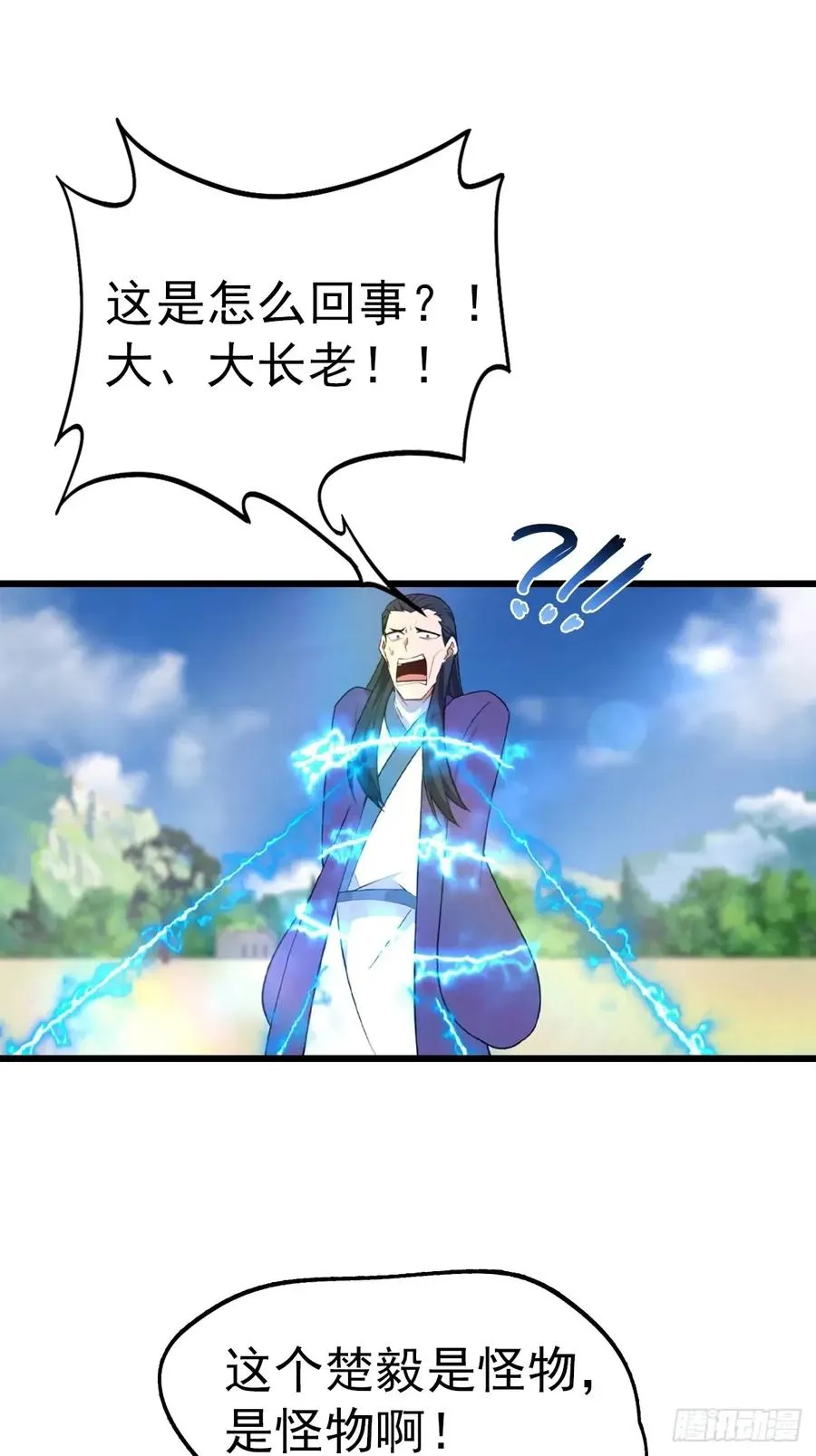 第162话 不讲武德反被吊打？7