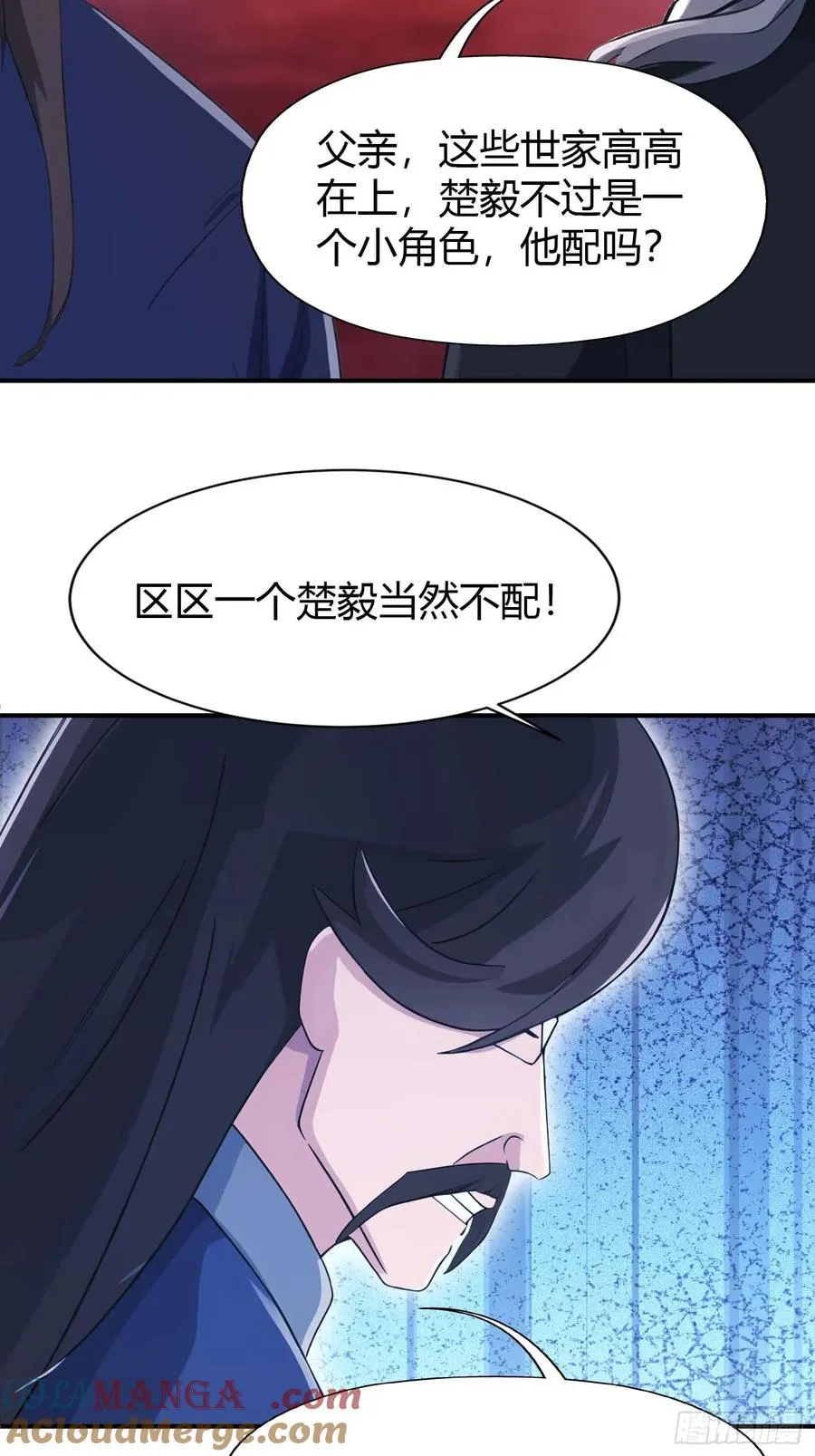 第5话 给脸不要脸20