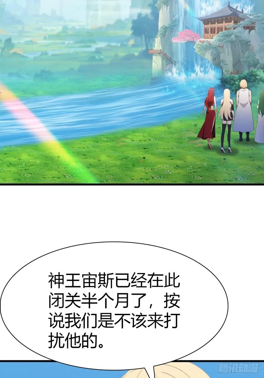 第67话 无敌的楚毅31