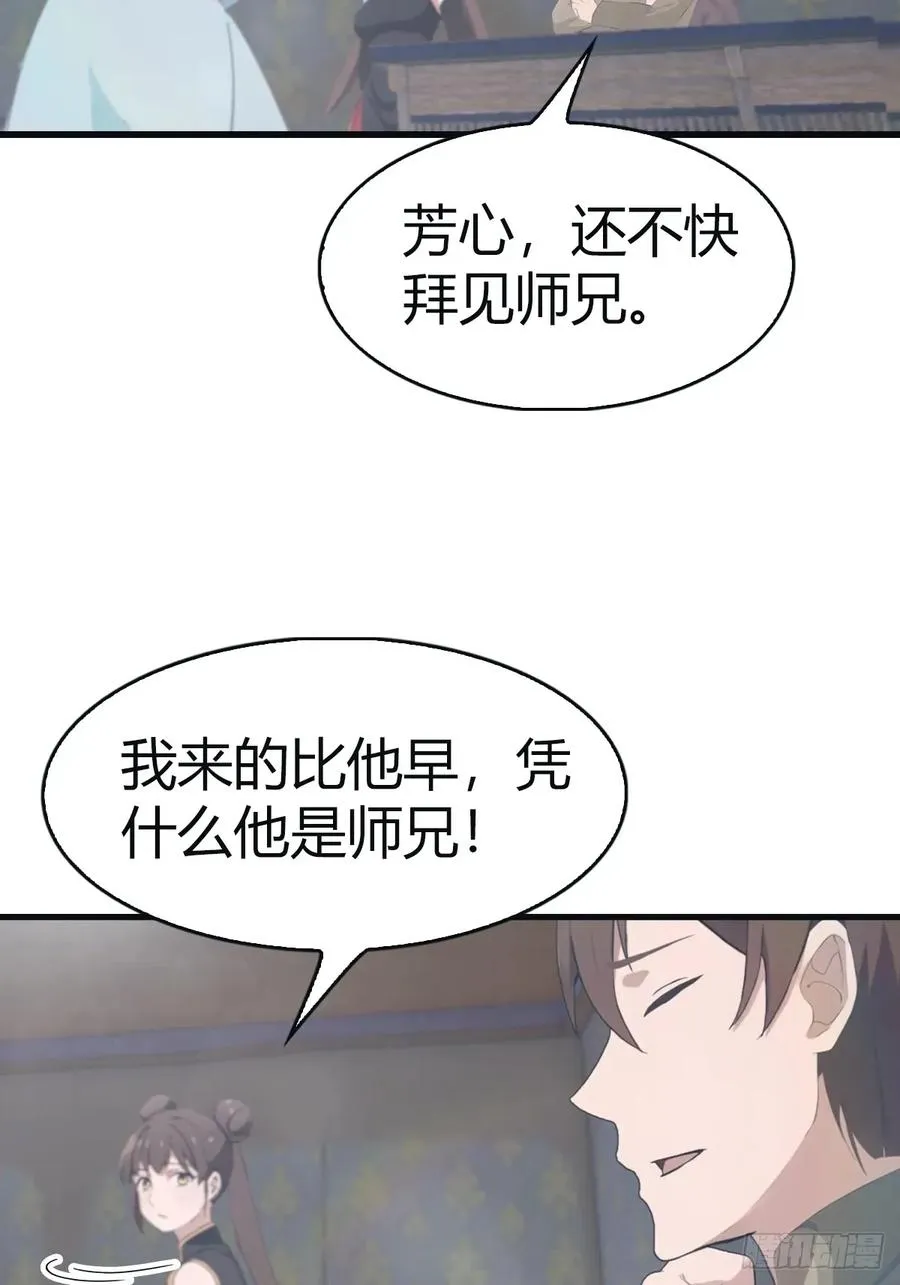 第110话 狗眼看人低26