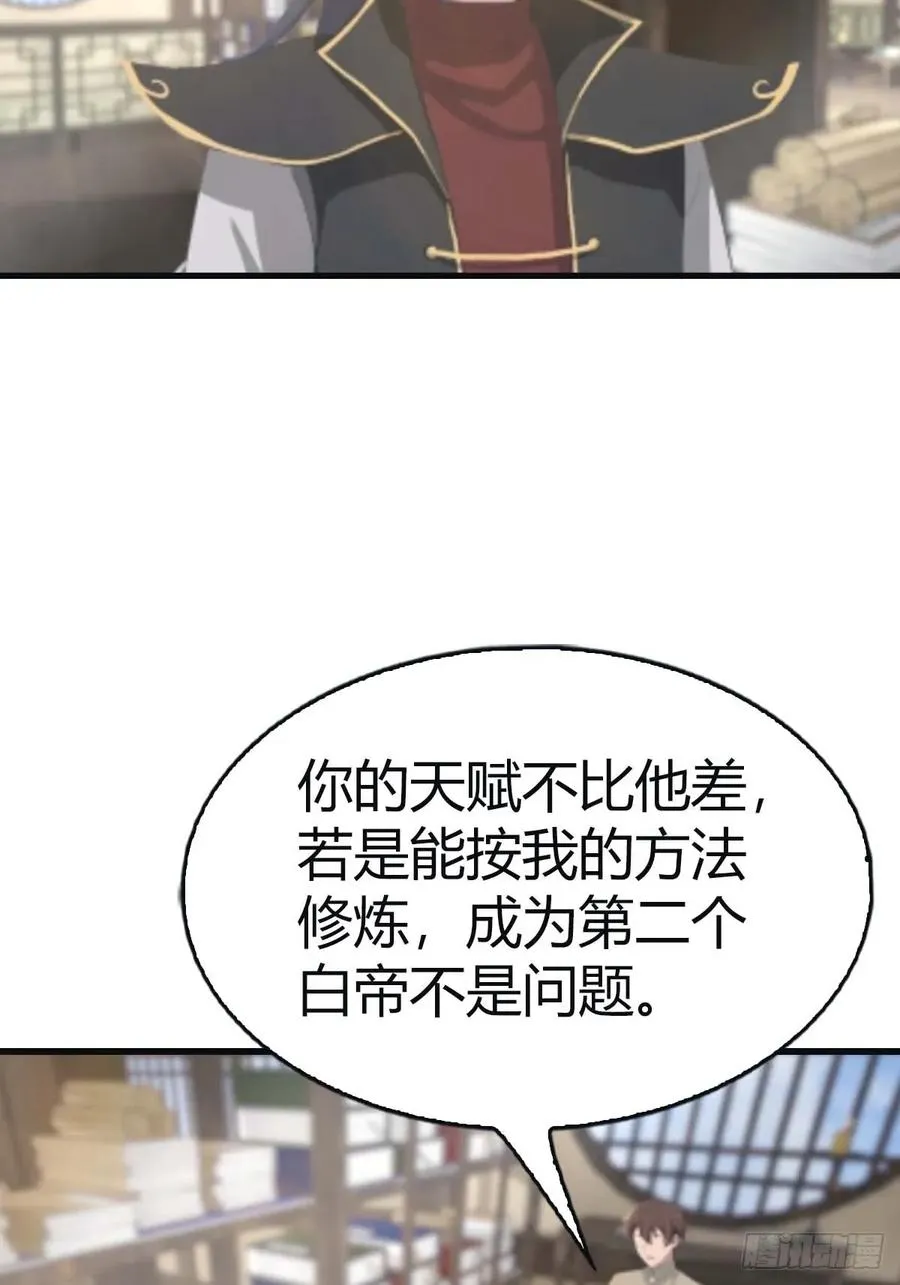 第113话 收徒日大丰收32